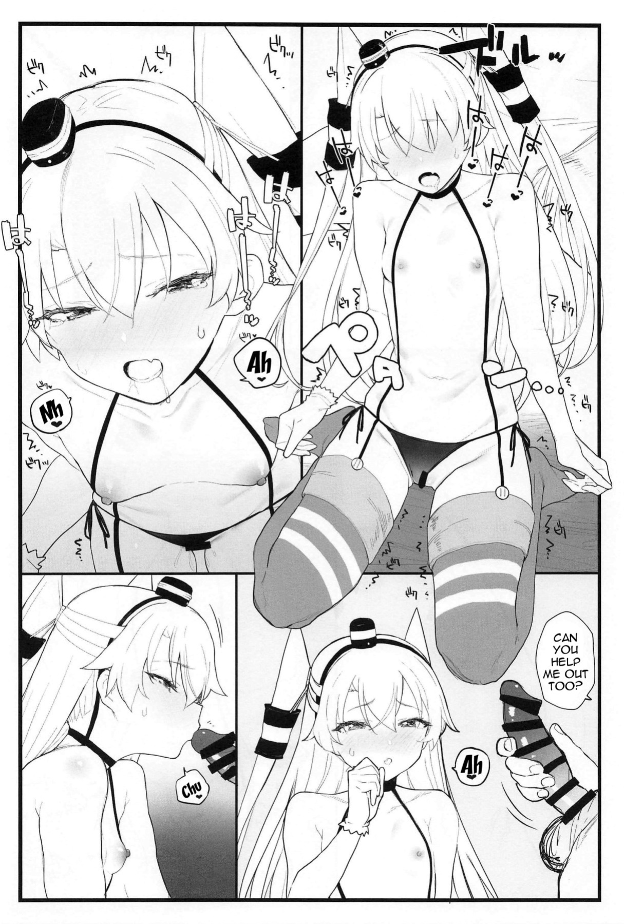 (COMIC1☆16) [remora field (remora)] Ama Ama Amatsukaze | Sweet Amatsukaze (Kantai Collection -KanColle-)