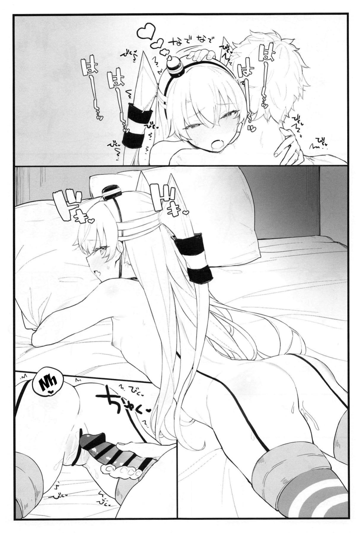 (COMIC1☆16) [remora field (remora)] Ama Ama Amatsukaze | Sweet Amatsukaze (Kantai Collection -KanColle-)