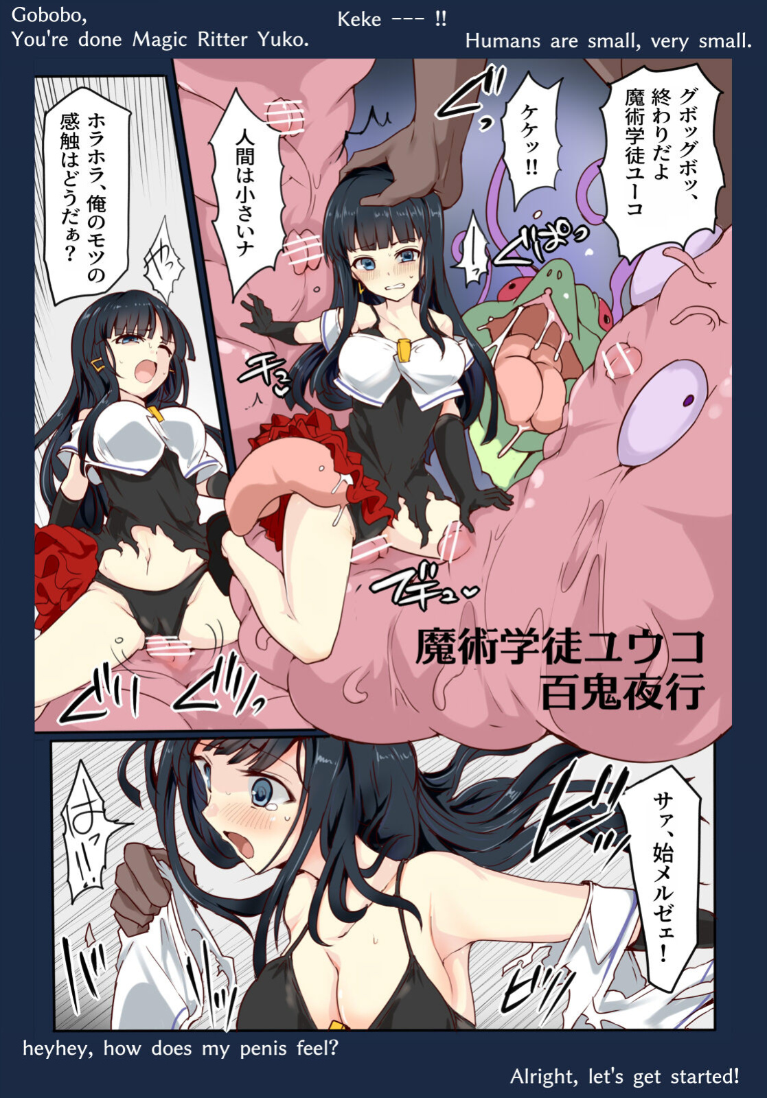 [mos/￥] Magical student Yuko, Hyakki Yagyo