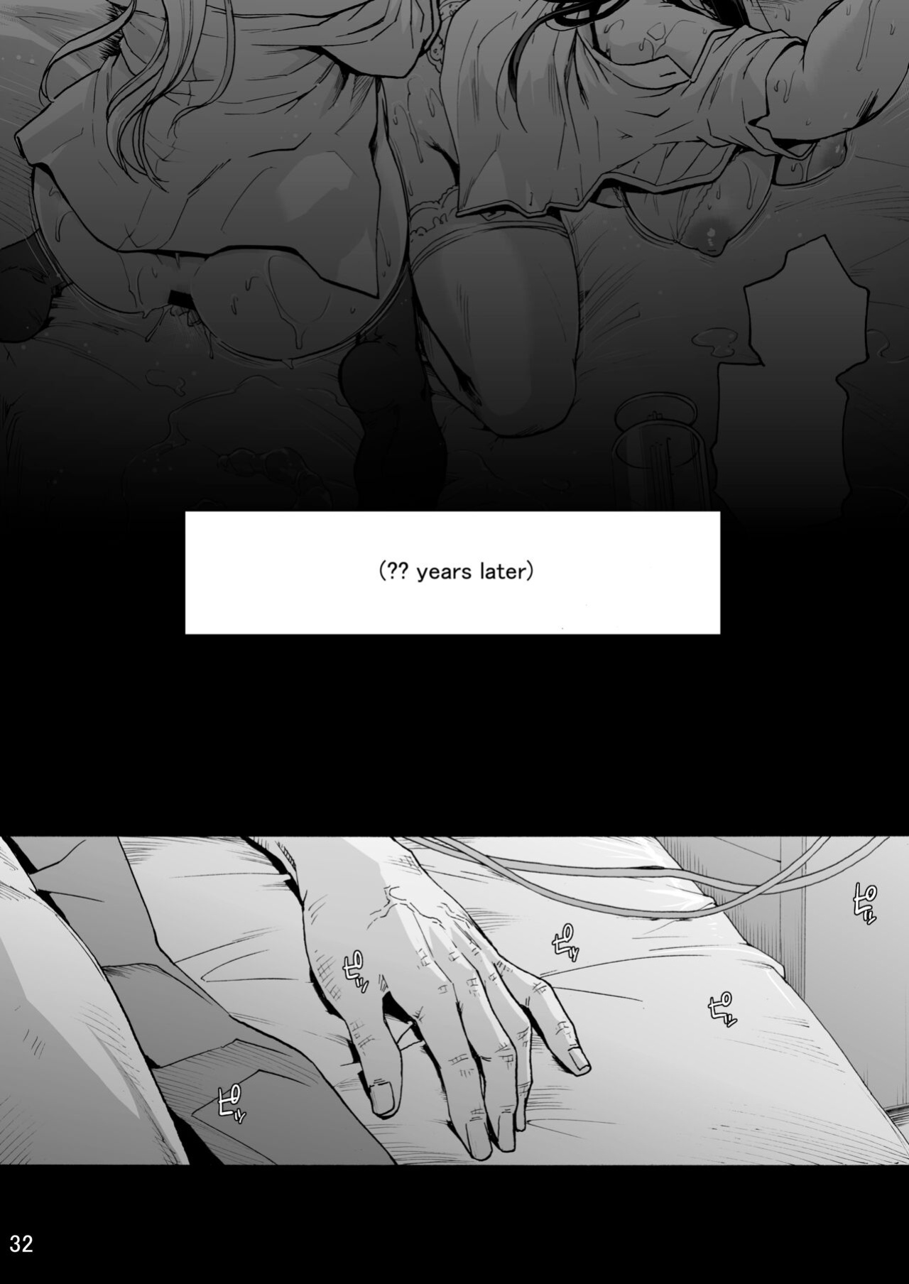 [Onsoku Ubaguruma (Uba Yoshiyuki)] Miyasaka Byouin Shuu Hakaba kara Yurikago made | Miyasaka Hospital FINAL: From the Grave to the Cradle [naetranslates]