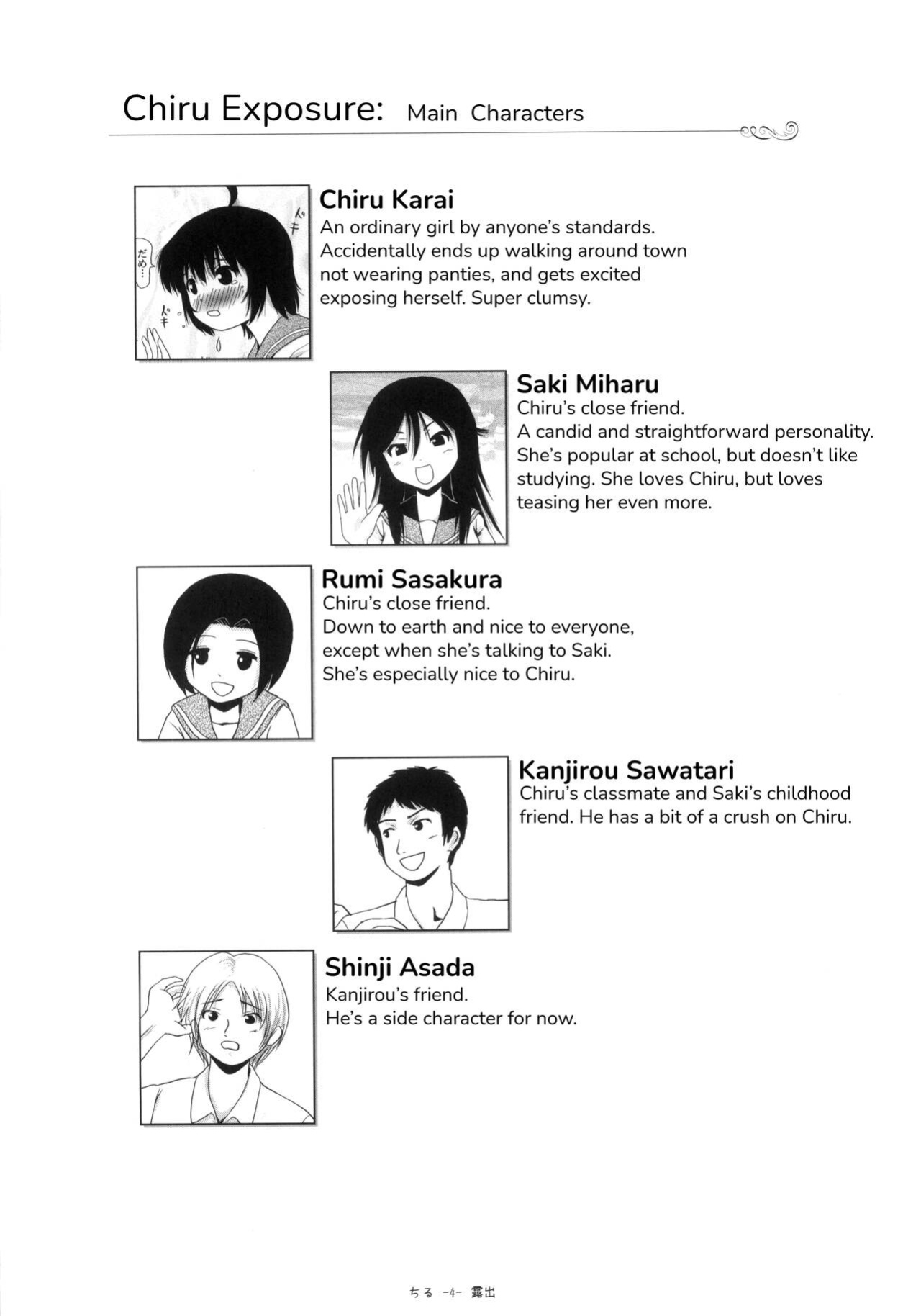 [Chimee House (Takapi)] Chiru Roshutsu 5 + Omake | Chiru Exposure 5 + Omake BoredScanlator