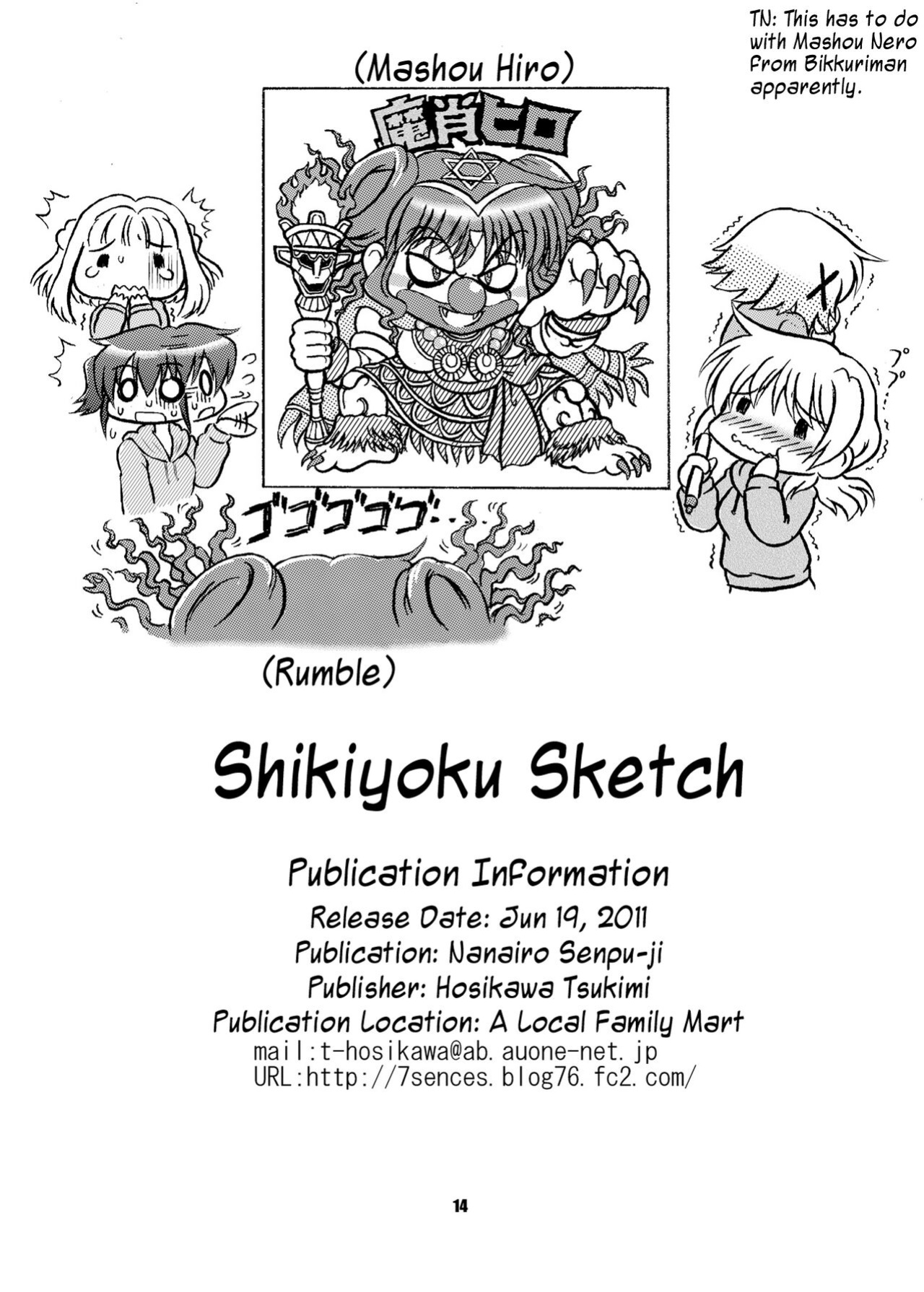 [Nanairo Senpu-ji (Hosikawa Tukimi)] Shikiyoku Sketch | Lust Sketch (Hidamari Sketch) [SharkEgg]
