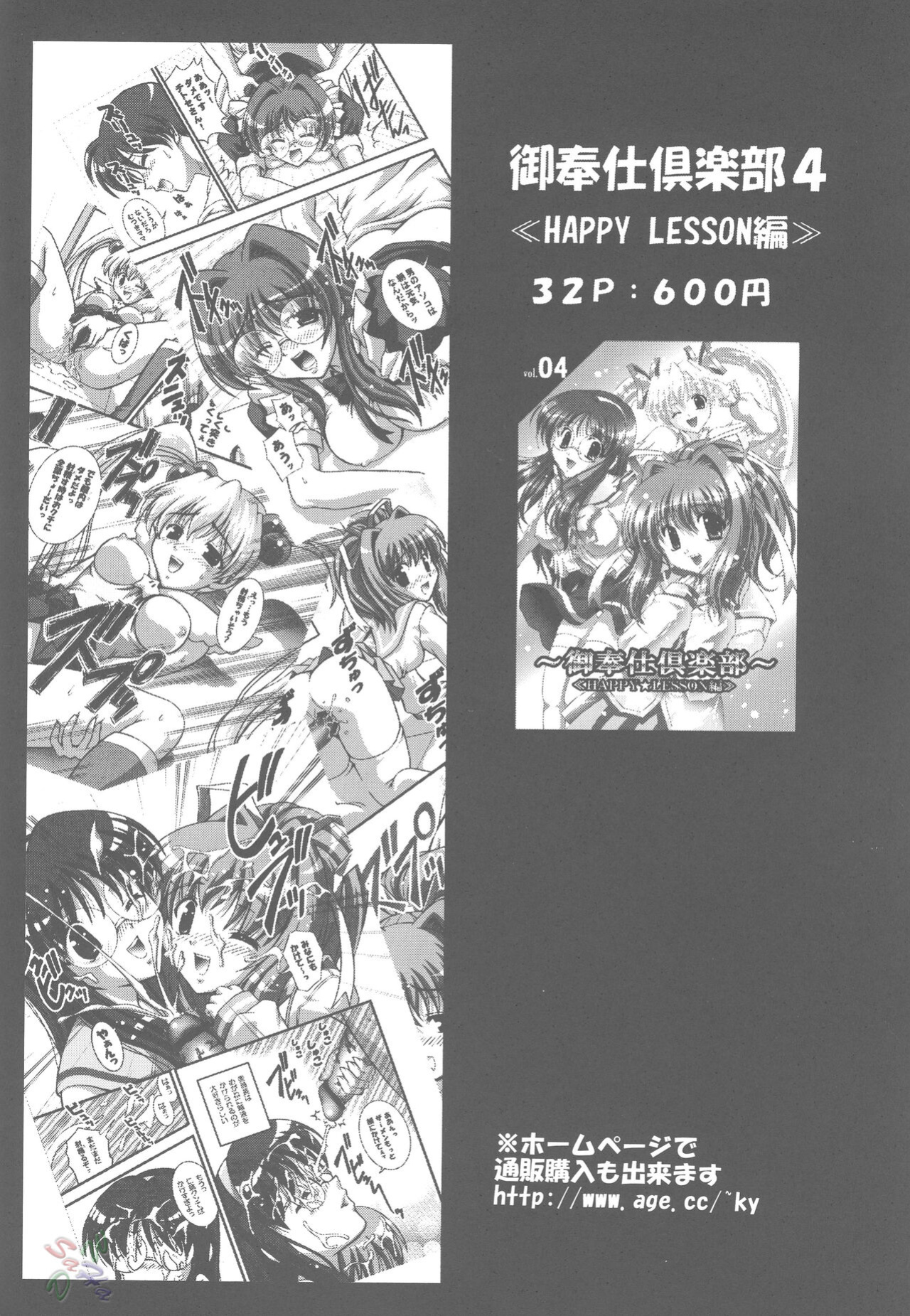(C67) [Kuroyuki (Kakyouin Chiroru)] Milk Hunters 2 (Futari wa Precure) [SaHa]