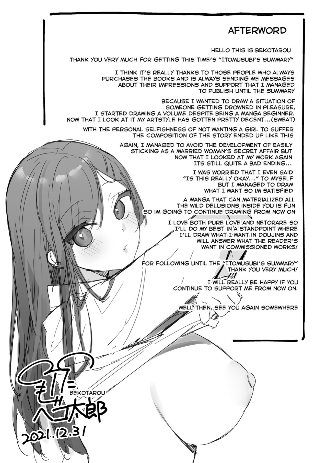 [Hobukuro! (Bekotarou)] Itomusubi -Mizuki After Story-