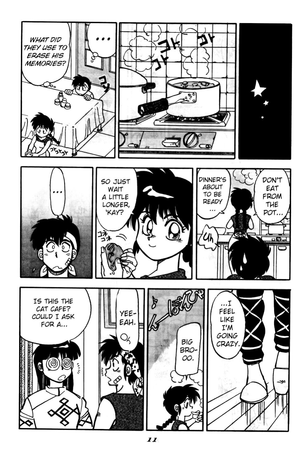(C46) [Chuuka Mantou (Yagami Dai)] Mantou 6 (Ranma 1/2) [ChoriScans]