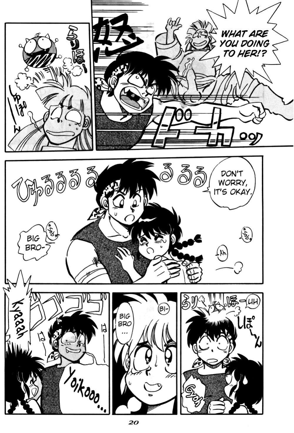 (C46) [Chuuka Mantou (Yagami Dai)] Mantou 6 (Ranma 1/2) [ChoriScans]