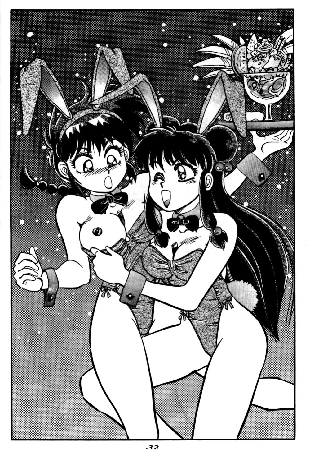 (C46) [Chuuka Mantou (Yagami Dai)] Mantou 6 (Ranma 1/2) [ChoriScans]