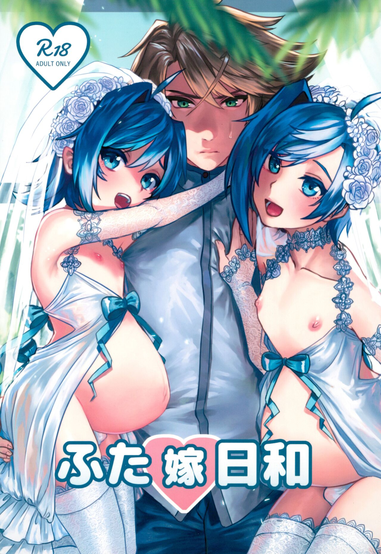 (Stand Up! 25) [Celsius (Torikawa)] Futayome Biyori (Cardfight!! Vanguard) [mysterymeat3]