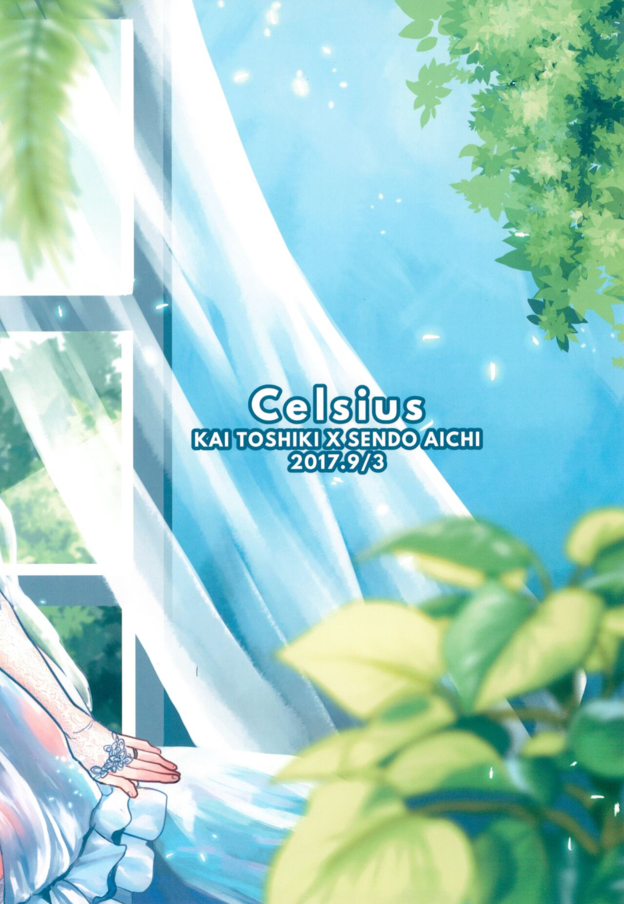 (Stand Up! 25) [Celsius (Torikawa)] Futayome Biyori (Cardfight!! Vanguard) [mysterymeat3]