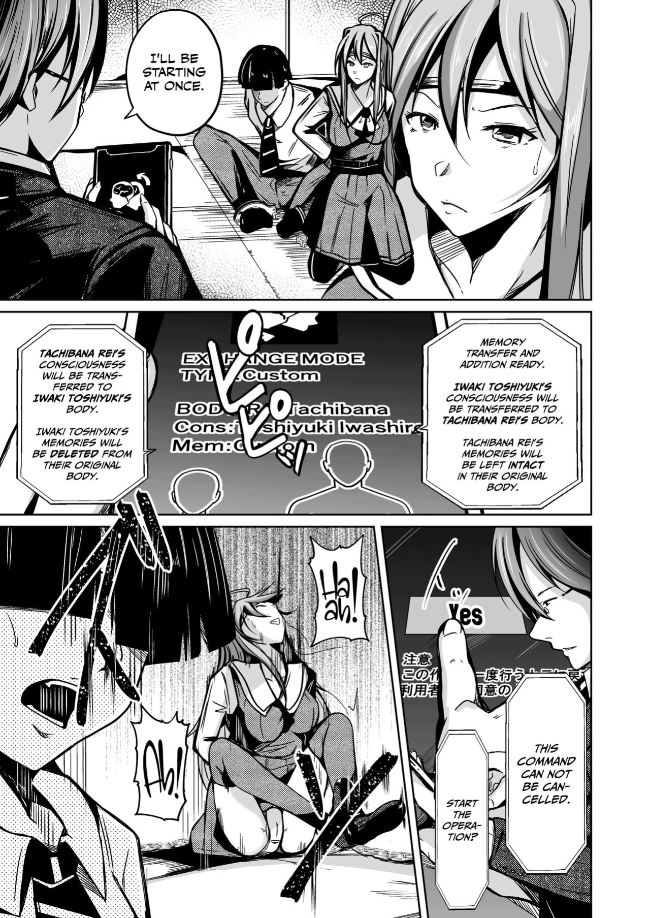 [Iwashita Shoten (Iwashita)] Jinsei no Ryakudatsusha -Ubawareta, Watashi- | Life Robber - I Was Stolen - [CulturedCommissions]