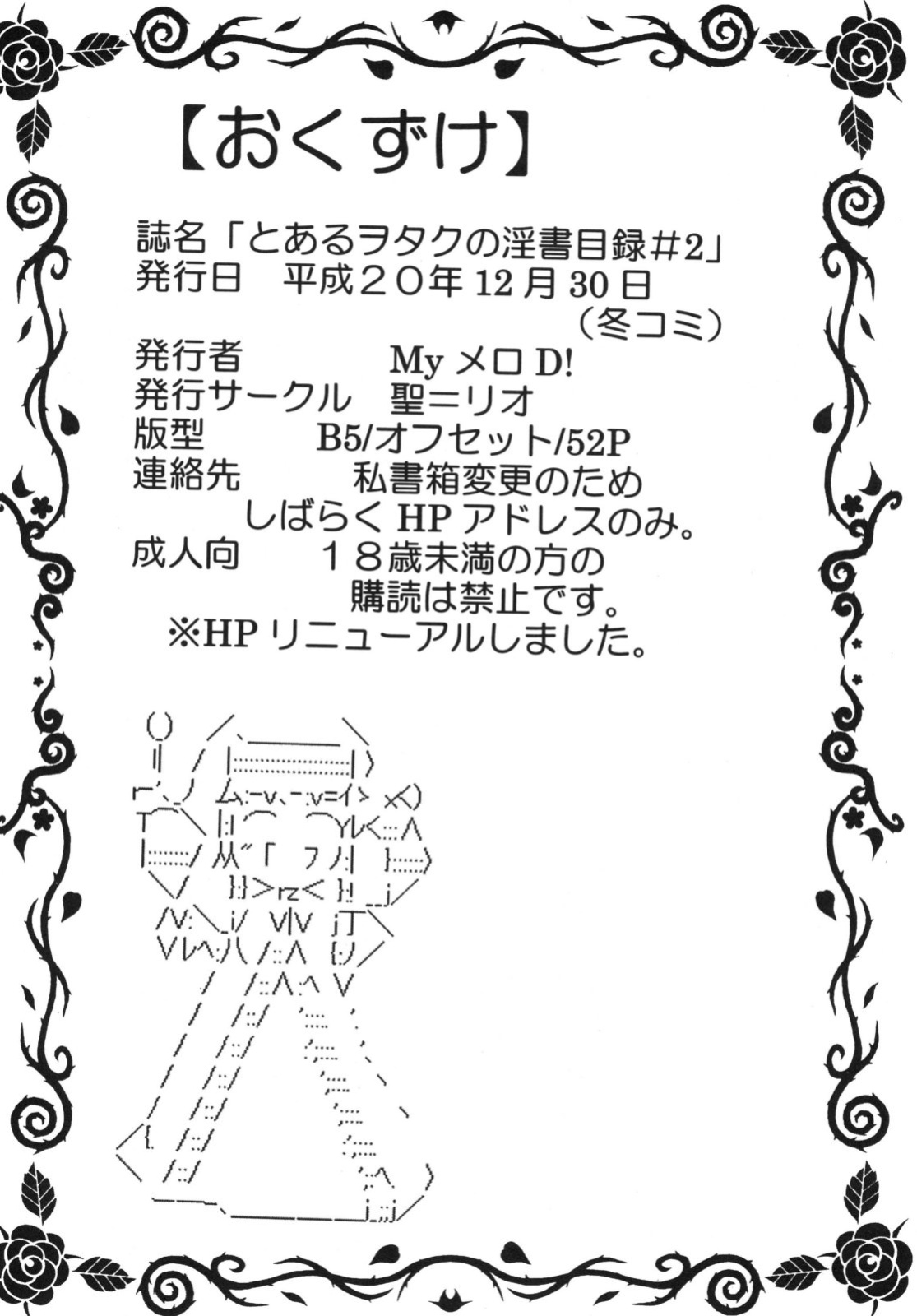 (C75) [St. Rio (Purin, Kichigai Teiou)] Toaru Otaku no Index #2 | A Certain Magical Lewd Index #2 (Toaru Majutsu no Index) [EHCOVE]