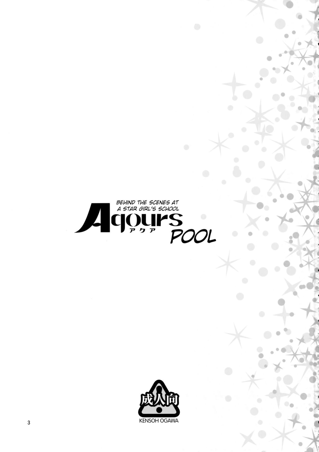 (C94) [Kensoh Ogawa (Fukudahda)] Uranohoshi Jogakuin Aqours Pool (Love Live! Sunshine!!)