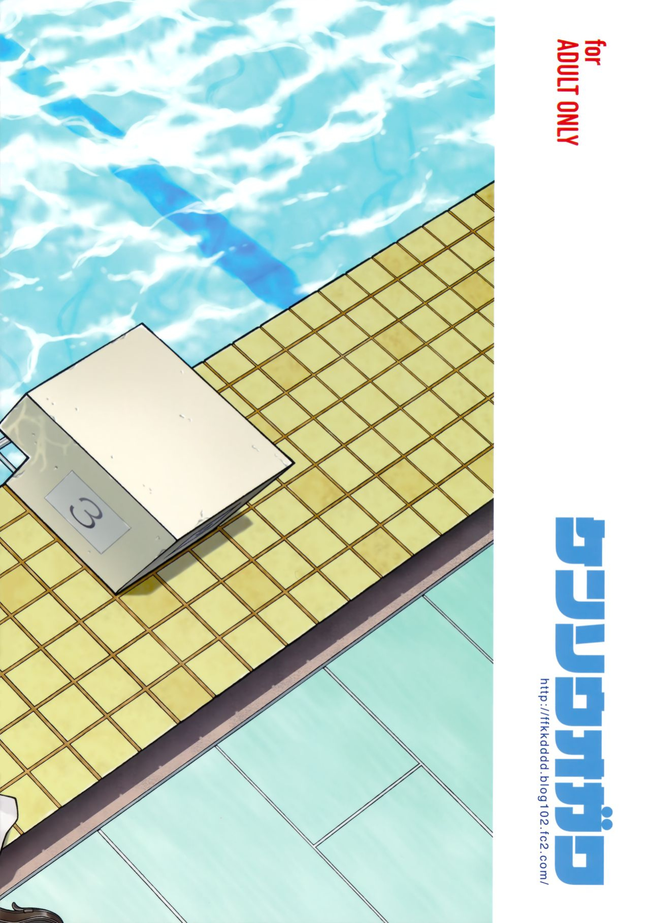 (C94) [Kensoh Ogawa (Fukudahda)] Uranohoshi Jogakuin Aqours Pool (Love Live! Sunshine!!)