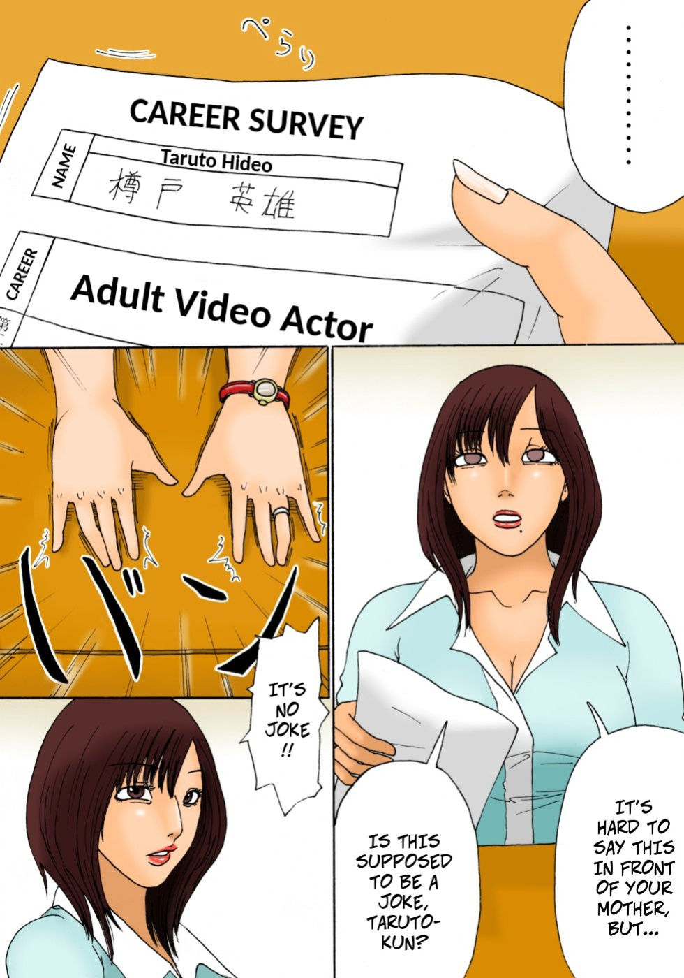 [Kiyokawa Zaidan (Kiyokawa Nijiko)] Shinro Soudan - Career Counseling