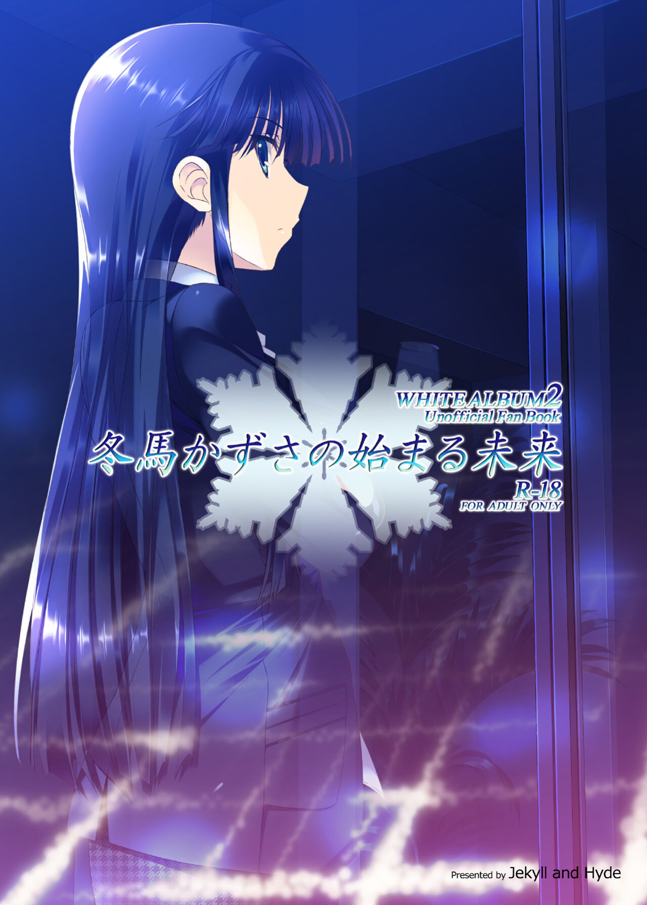 [Jekyll and Hyde (Mizuki Makoto)] Touma Kazusa no Hajimaru Mirai (WHITE ALBUM 2) [frogstat]