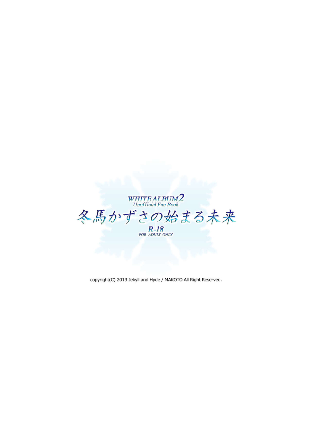 [Jekyll and Hyde (Mizuki Makoto)] Touma Kazusa no Hajimaru Mirai (WHITE ALBUM 2) [frogstat]