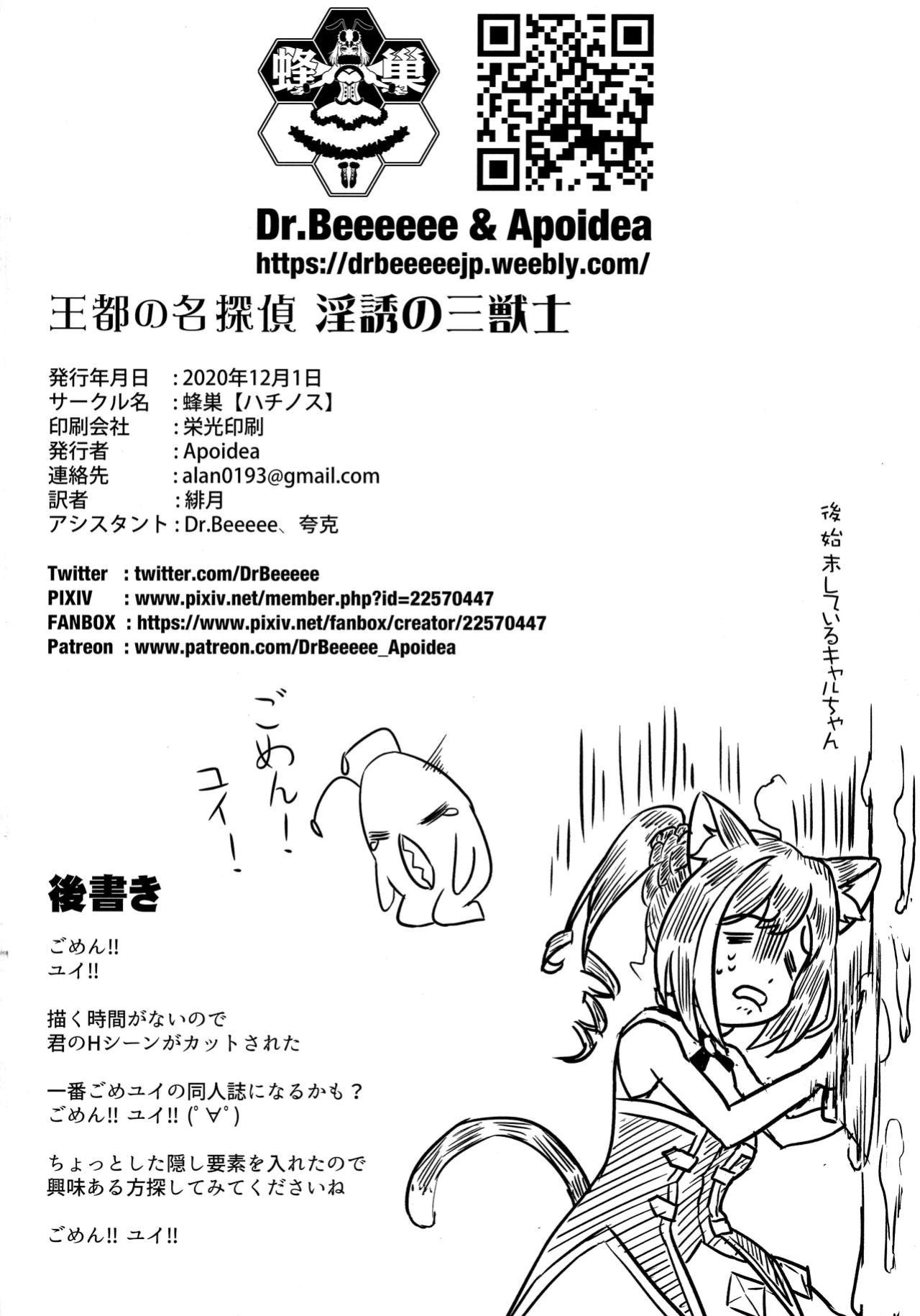 (AC2) [Hachinosu (Apoidea)] Outo no Meitantei Inyuu no Sanjuushi (Princess Connect! Re:Dive) [Tomoshibi] [decensored]