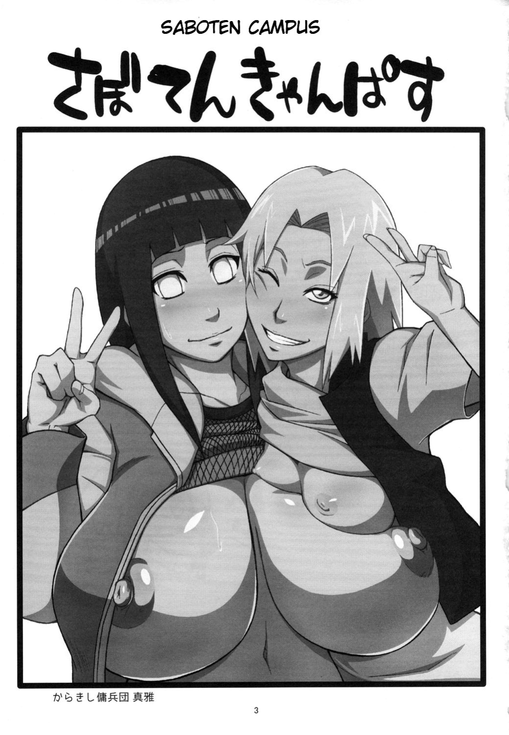 (C80) [Karakishi Youhei-dan Shinga (Sahara Wataru)] Saboten Campus (Naruto) [Privatov] [Colorized]