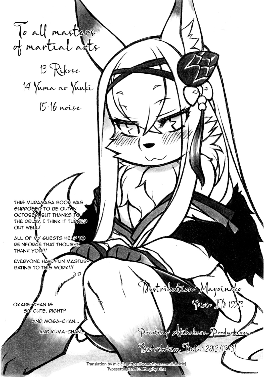 (C83) [Mayoineko (Nakagami Takashi)] Shikoreru Masatsu na Hon (Sengoku Bushouki -MURAMASA-) [micicle]