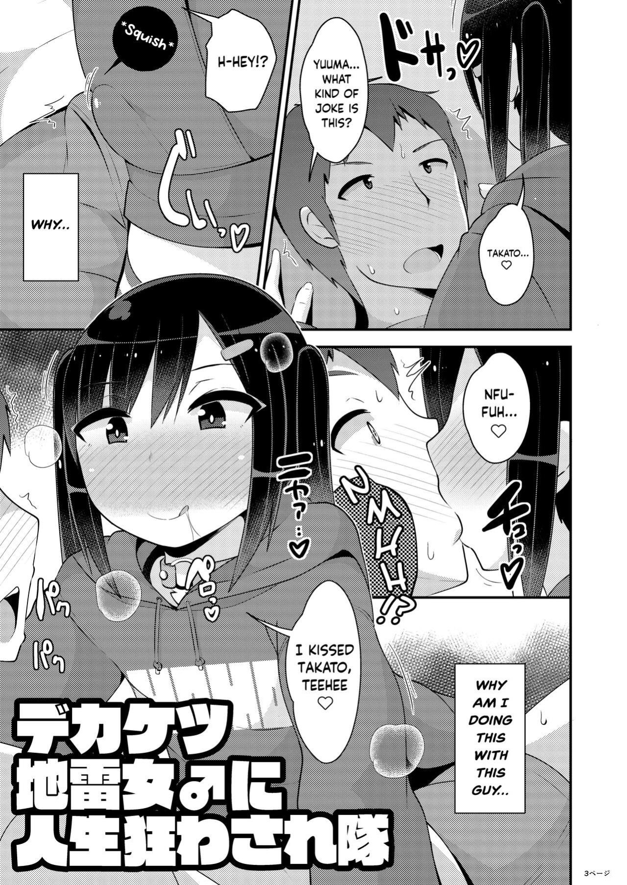 [CHINZURI BOP (Chinzurena)] Dekaketsu Jirai Onna ni Jinsei Kuruwasaretai [Kinsei Translations]