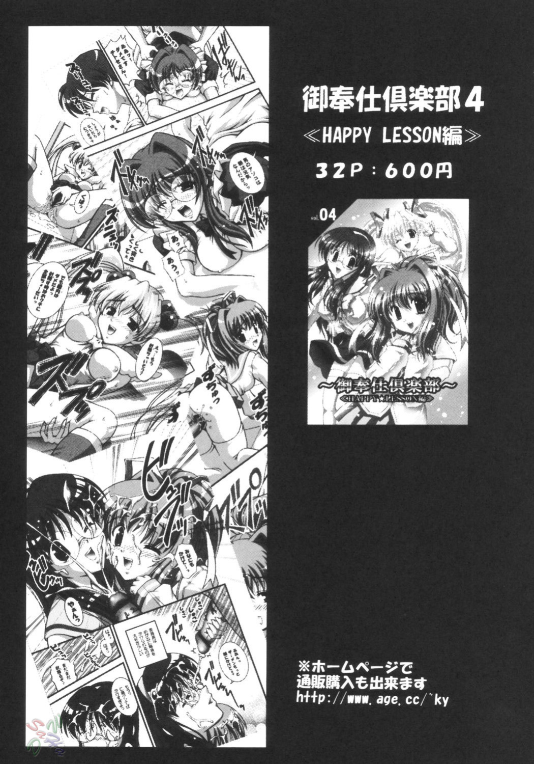 (C66) [Kuroyuki (Kakyouin Chiroru)] Milk Hunters 1 (Futari wa Precure) [SaHa]