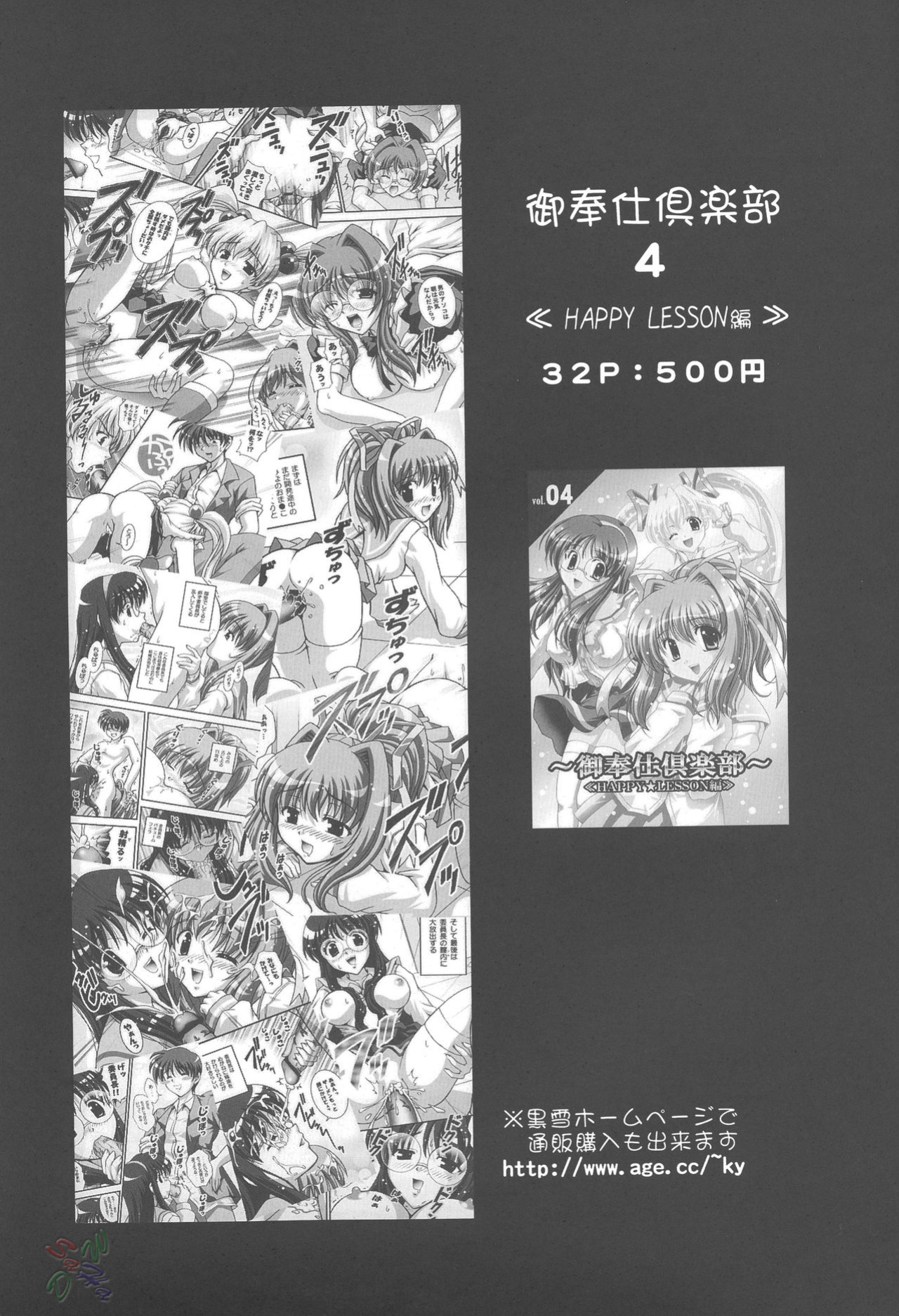 (C68) [Kuroyuki (Kakyouin Chiroru)] Milk Hunters 4 (Futari wa Precure Max Heart) [SaHa]