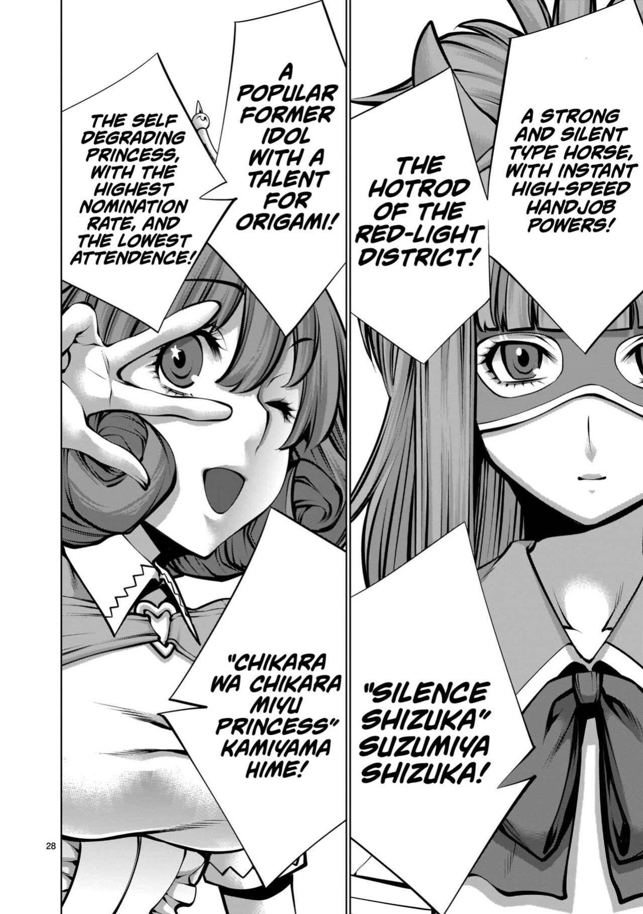 [Wild Heroes] (Sumita Kazuasa, Shinya Murata) Isn't It Too Much? Inaba-san/Hoshi Gari Sugidesho? Inaba-san chapter 12 [Roadwarior2]