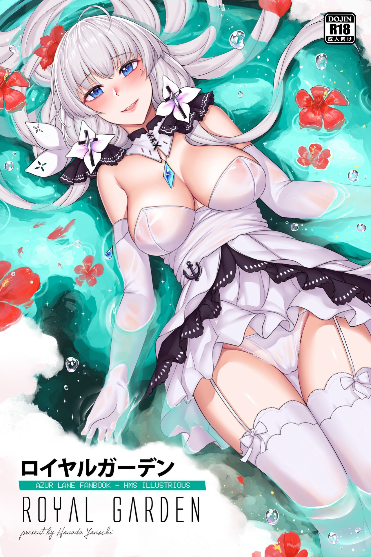 【Hanada Yanochi】Azur Lane Fanbook - Royal Garden （EN）
