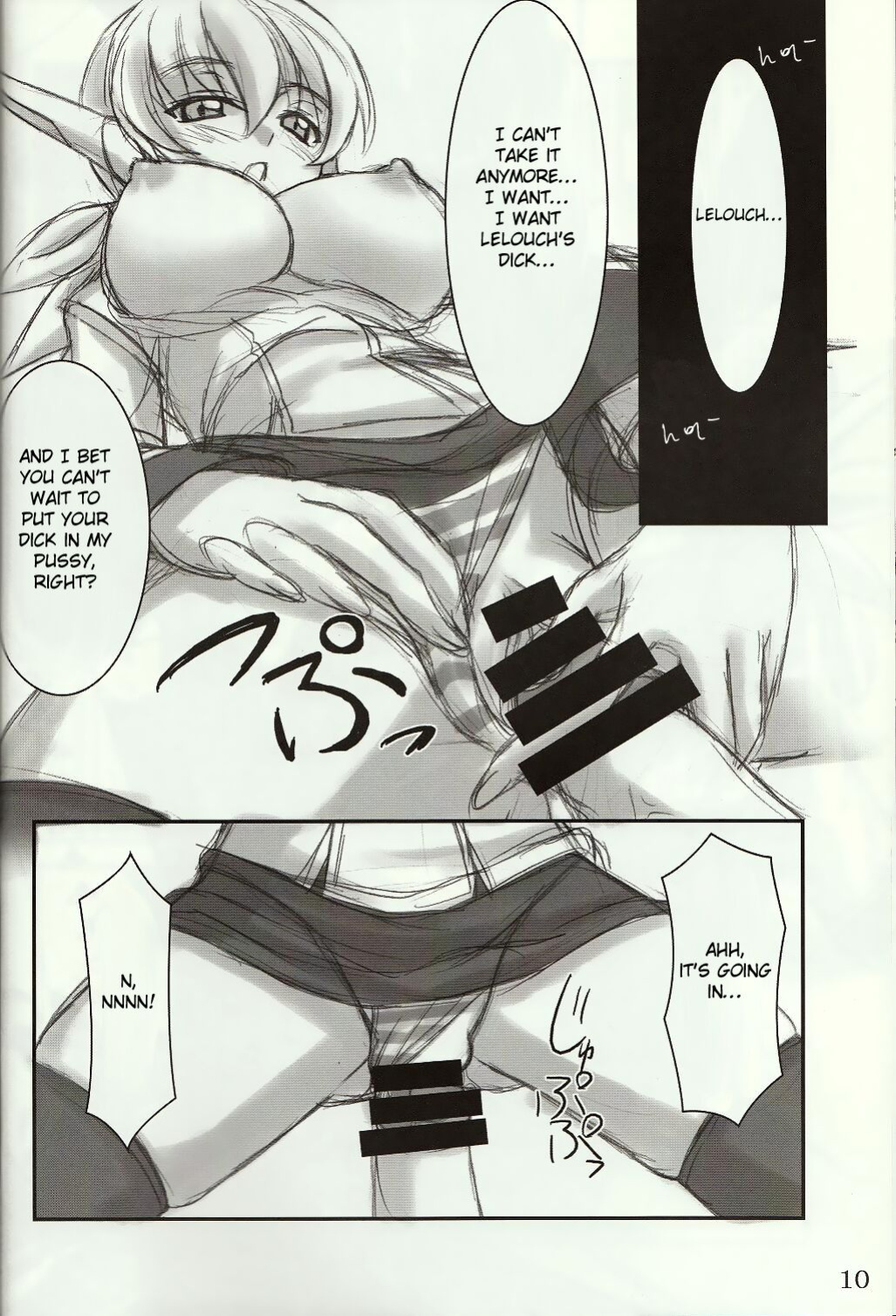 (C74) [Archetype (Akaza)] Wo-ai Ni-so 4 - We love "Over knee socks"!! 4 (Code Geass)