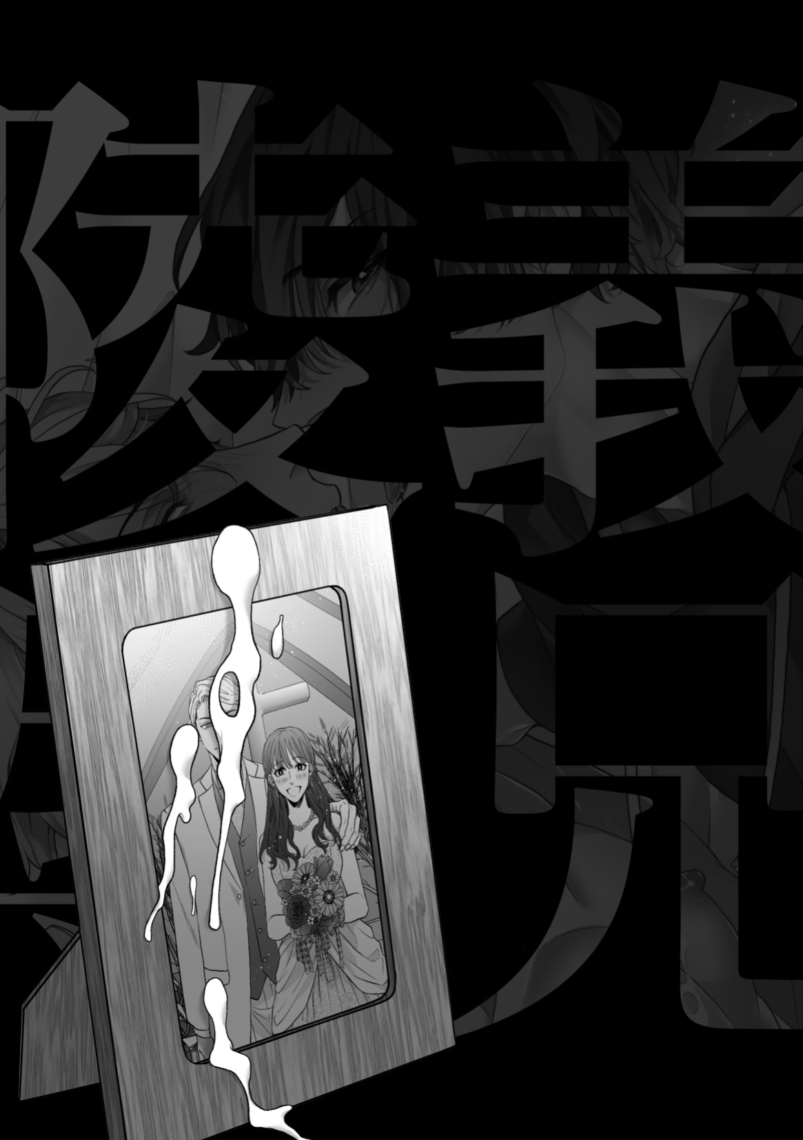 [Tsubahaku Pieta (Akino Mori)] Gikei Ryoujoku | Brother-in-law Assault