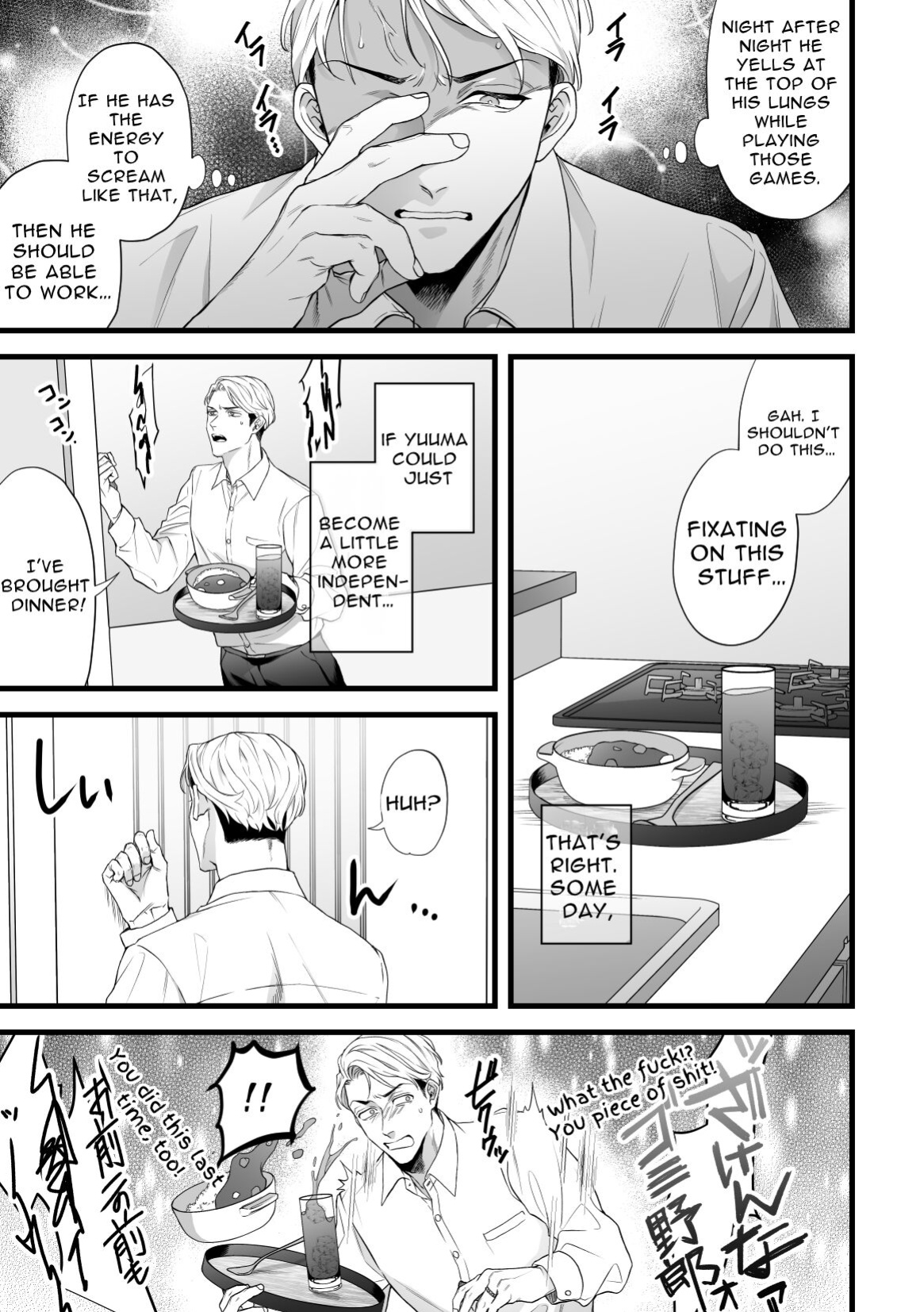 [Tsubahaku Pieta (Akino Mori)] Gikei Ryoujoku | Brother-in-law Assault