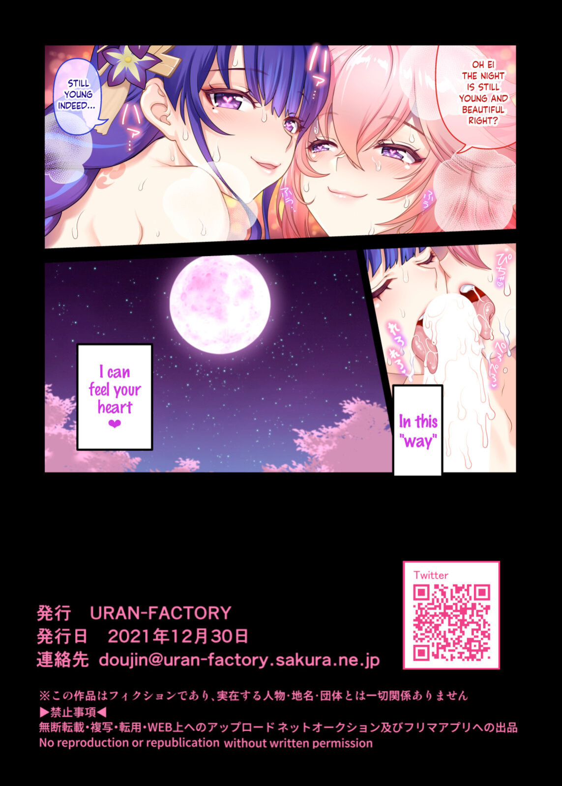 [URAN-FACTORY (URAN)] Ouka Ranman no Utage | A Cherry Blossom Feast (Genshin Impact) [LunaticSeibah]