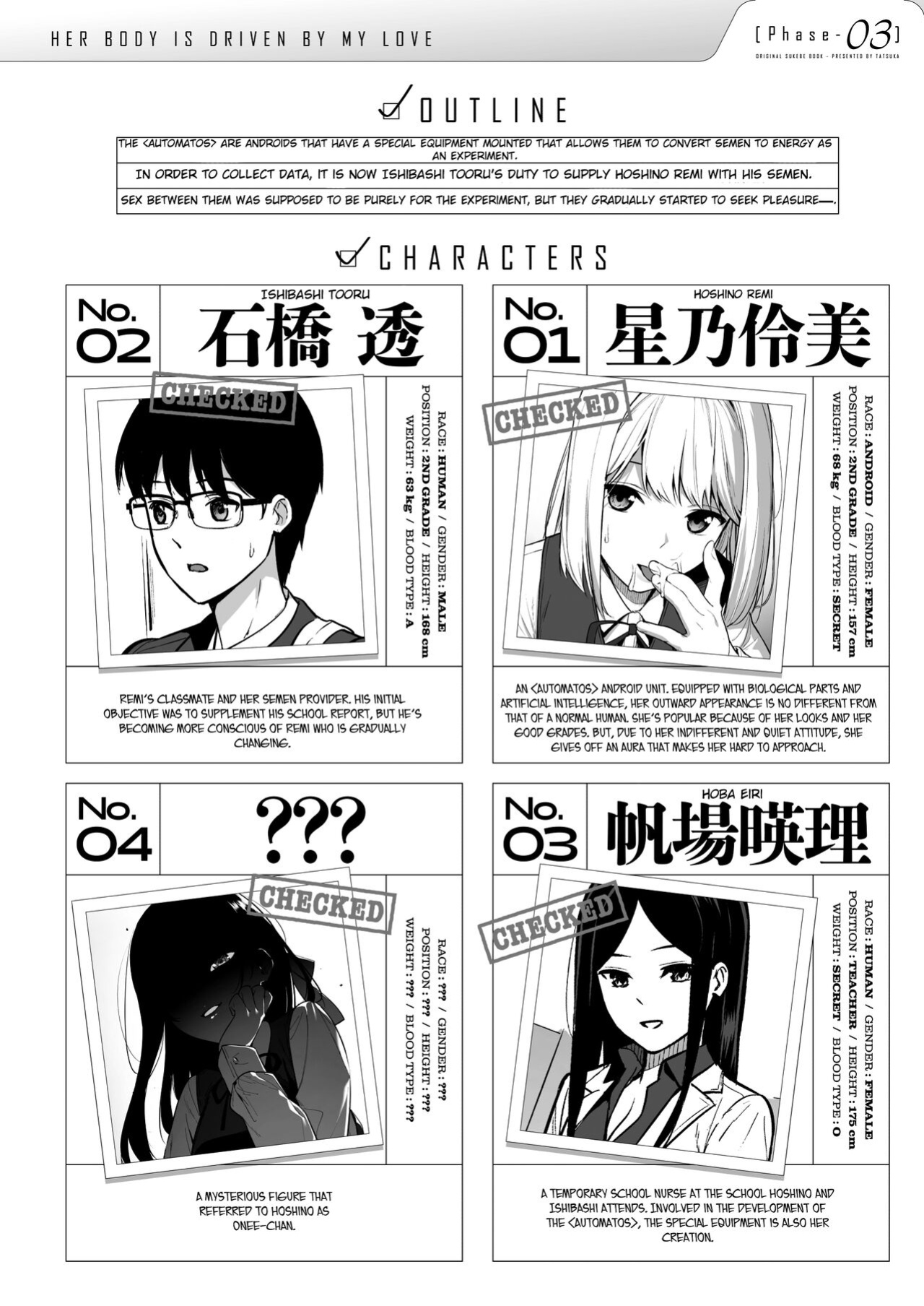 [Do well !!! (Tatsuka)] Kanojo wa Boku no Taieki de Ugoiteiru Phase. 03 =NSS=
