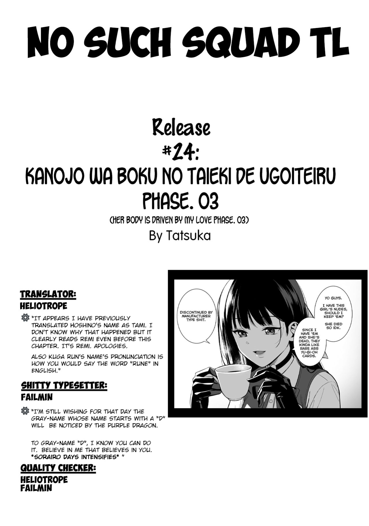 [Do well !!! (Tatsuka)] Kanojo wa Boku no Taieki de Ugoiteiru Phase. 03 =NSS=