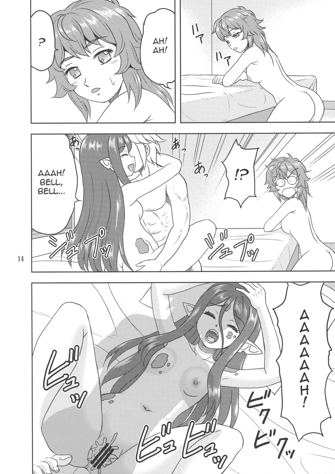 (COMIC1☆17) [YASRIN-DO (Yasu Rintarou)] Bell-sama Daisuki | We love you, Bell-sama! (Dungeon ni Deai o Motomeru no wa Machigatteiru Darou ka?) [EHCOVE]