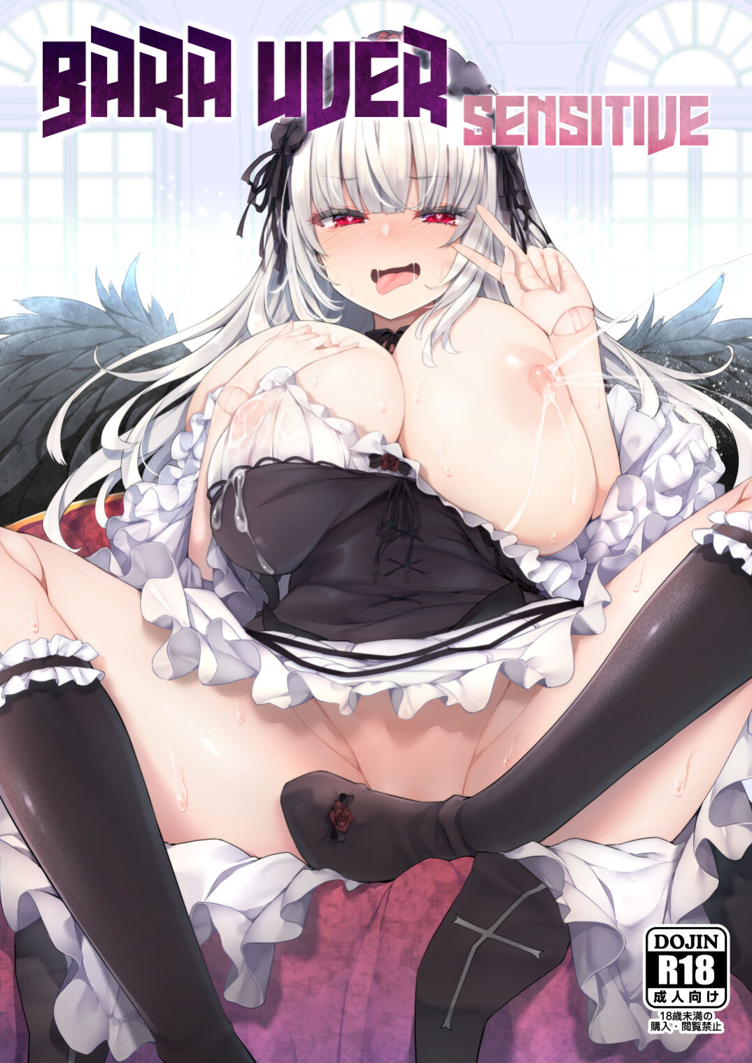 [Tousen Soudou (Tousen)] Bara Liver Sensitive (Rozen Maiden) [Babaluum]