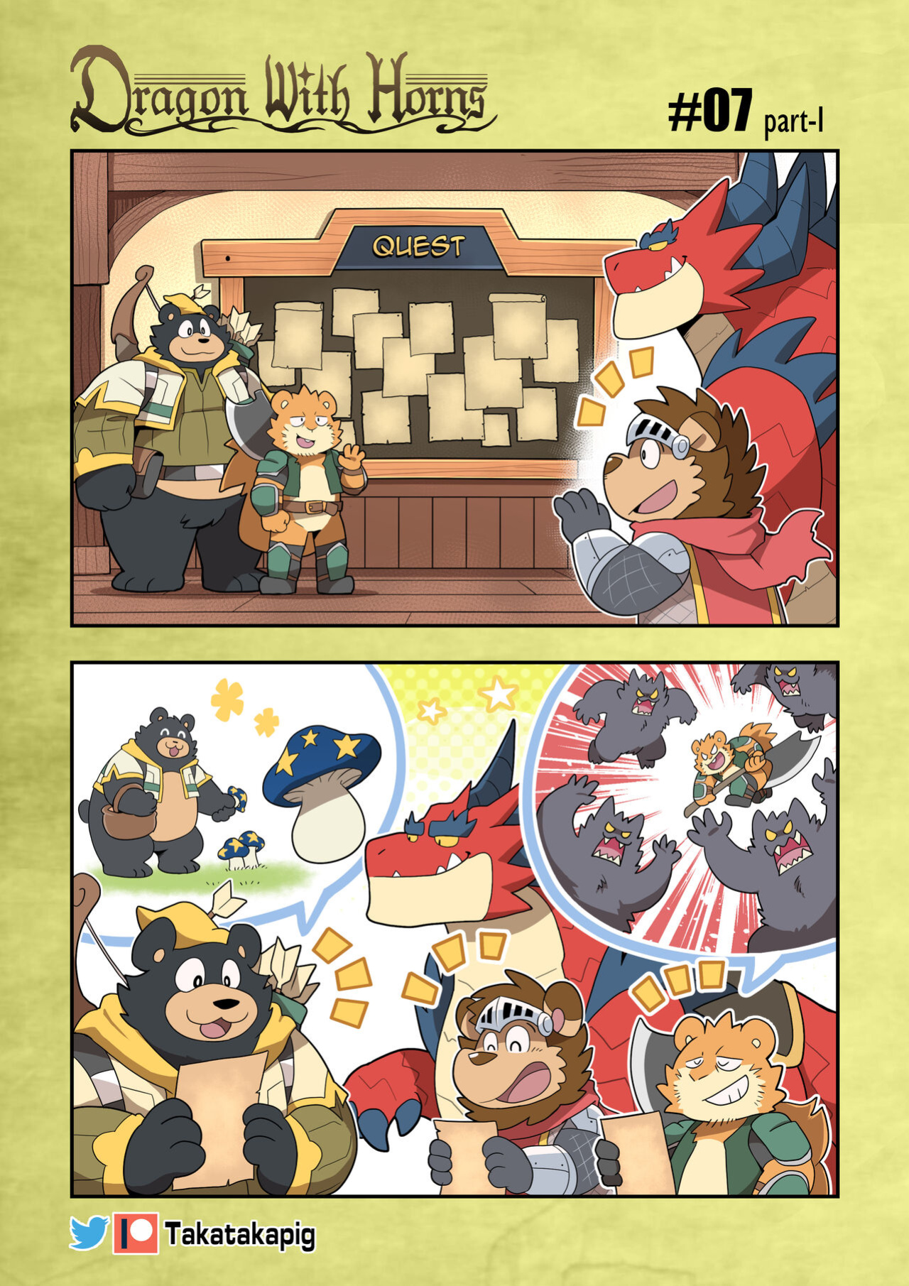 [TakaTaka] Dragon With Horns Vol. 1