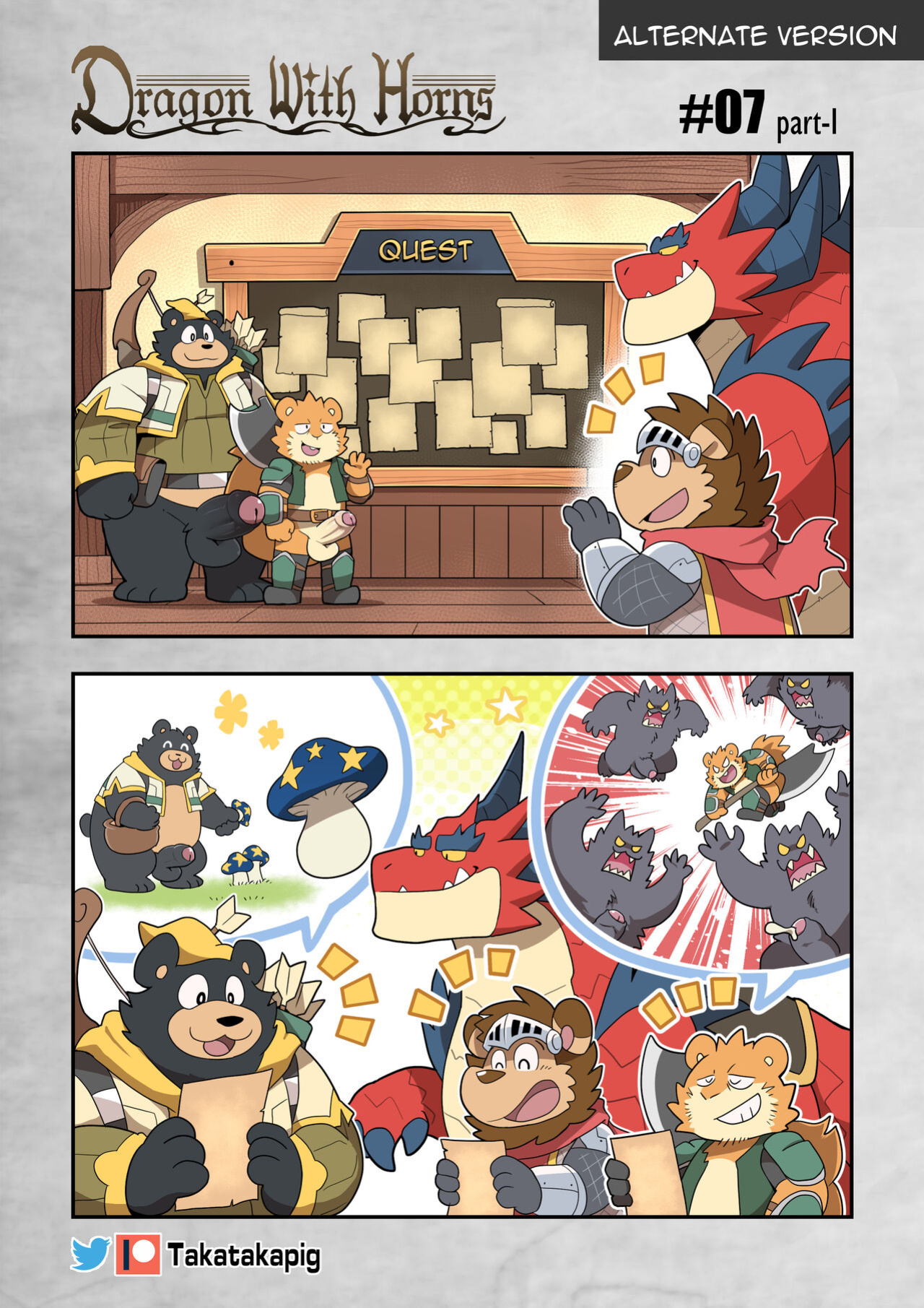 [TakaTaka] Dragon With Horns Vol. 1
