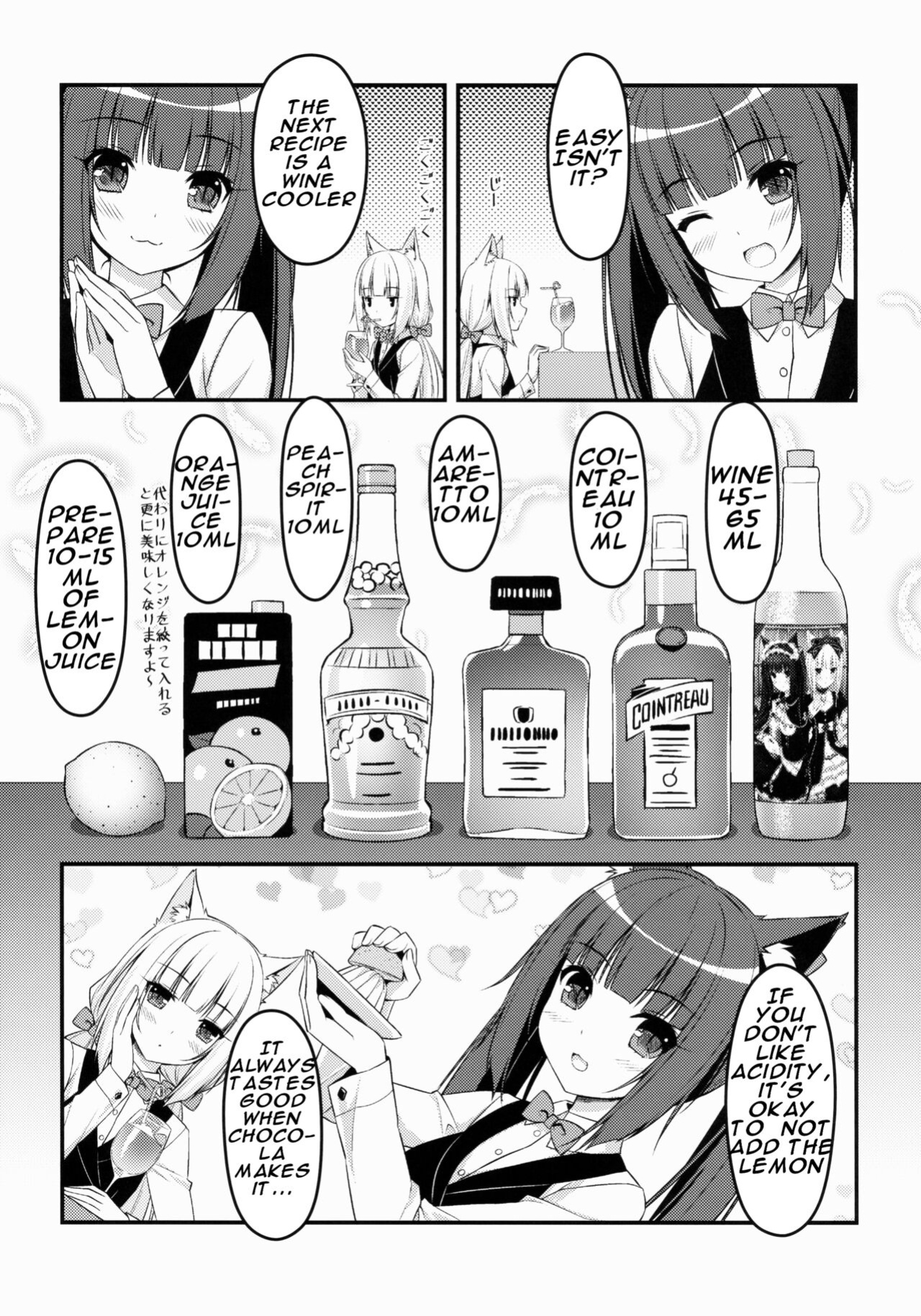 [NEKO WORKs (Sayori)] Wind No cocktail Kouza 2 -Valentine Ver-