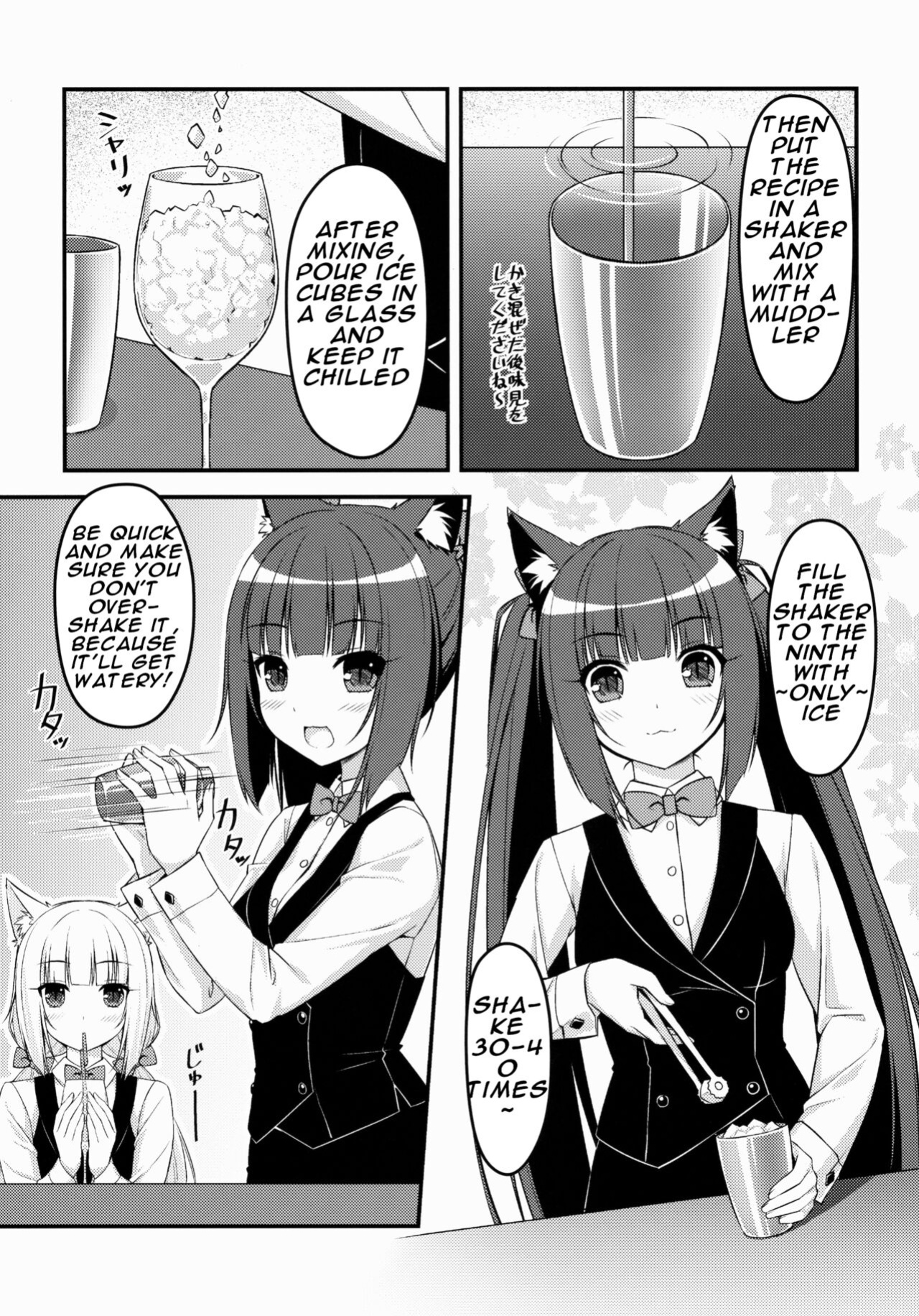[NEKO WORKs (Sayori)] Wind No cocktail Kouza 2 -Valentine Ver-
