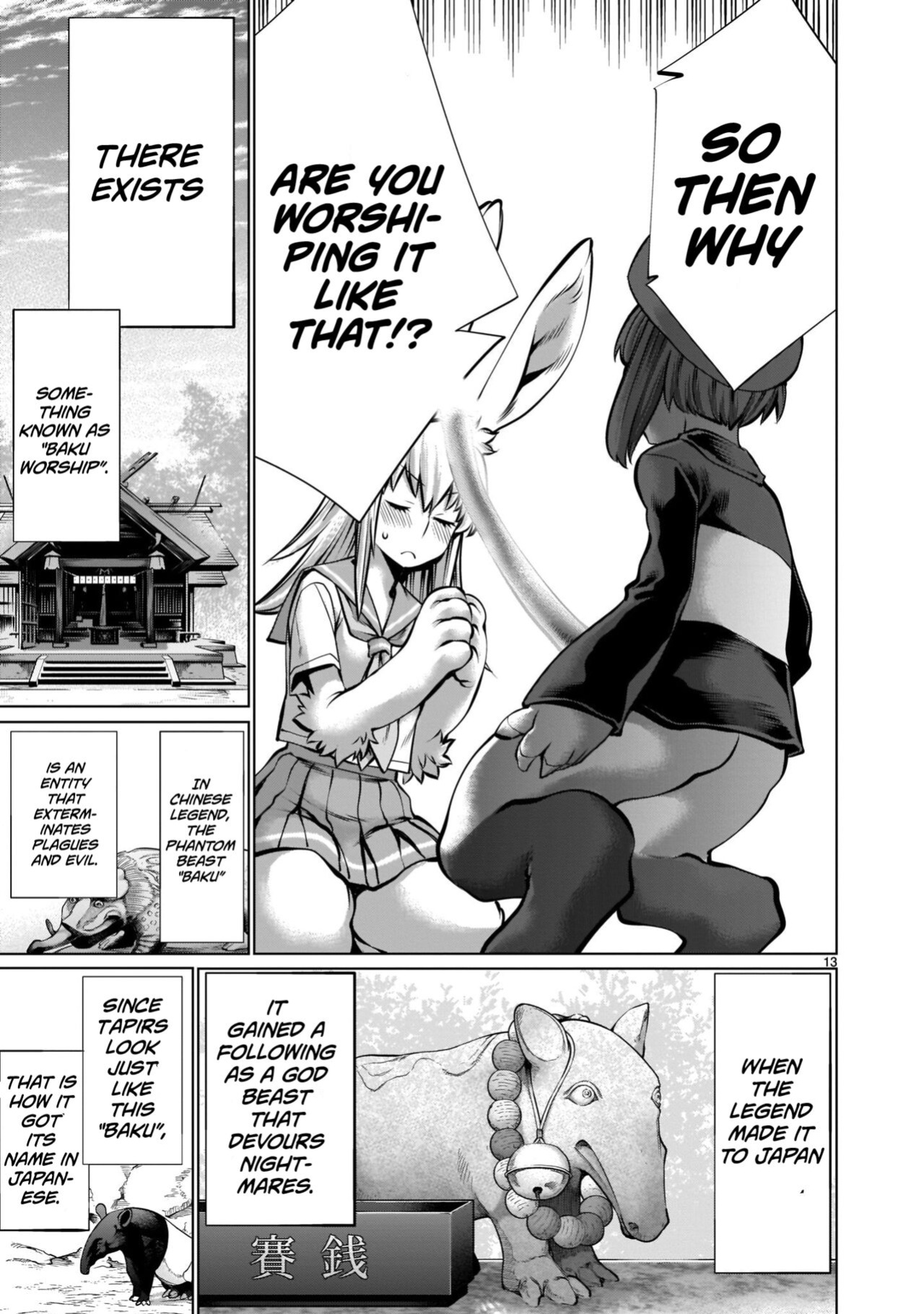 [Wild Heroes] (Sumita Kazuasa, Shinya Murata) Isn't It Too Much? Inaba-san/Hoshi Gari Sugidesho? Inaba-san chapter 11 [Roadwarior2]