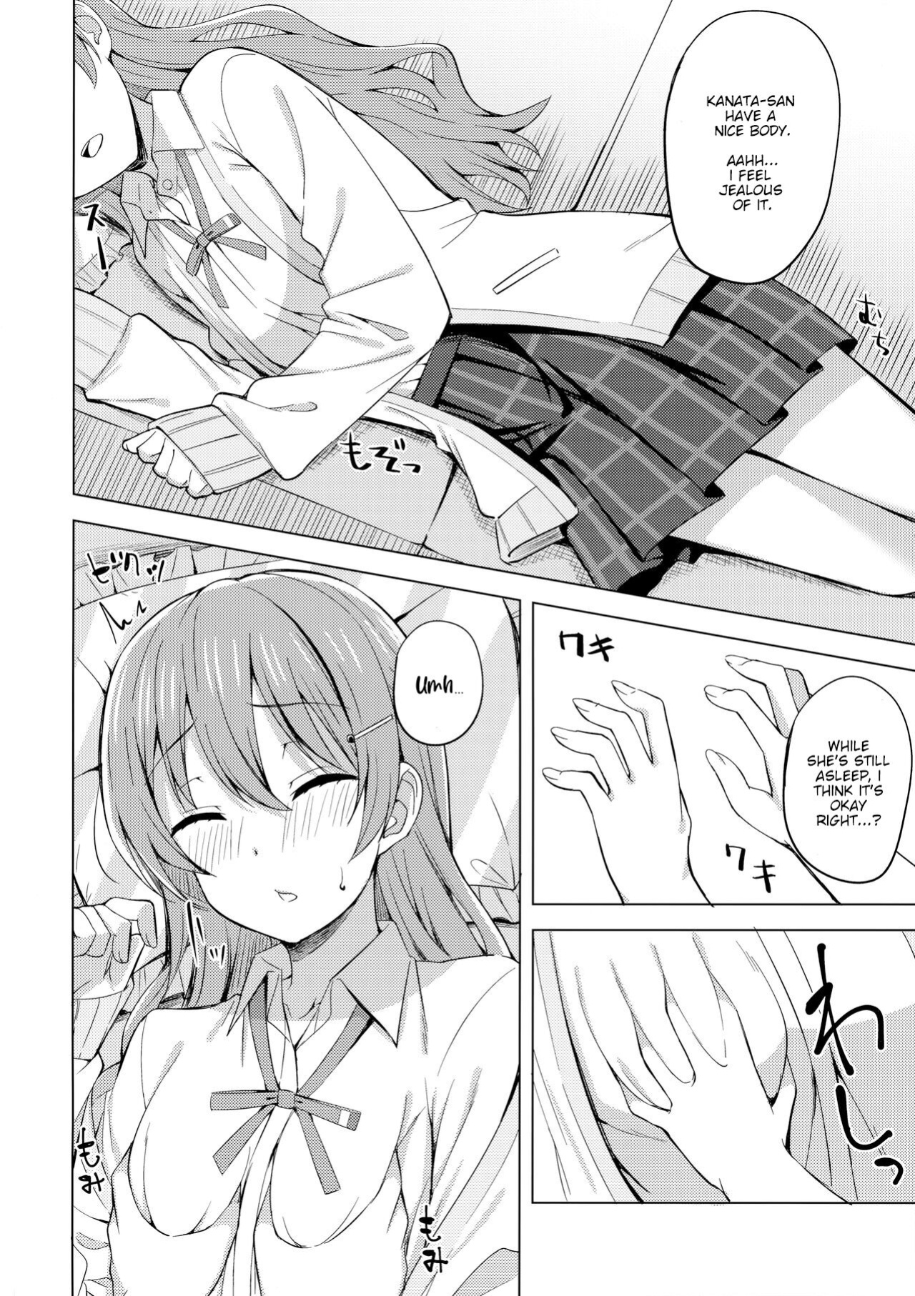 (C99) [Enokoro Kurage (NOSA)] Sono Te Ippai Nobashitara (Love Live! Nijigasaki High School Idol Club) [CrotPedia]