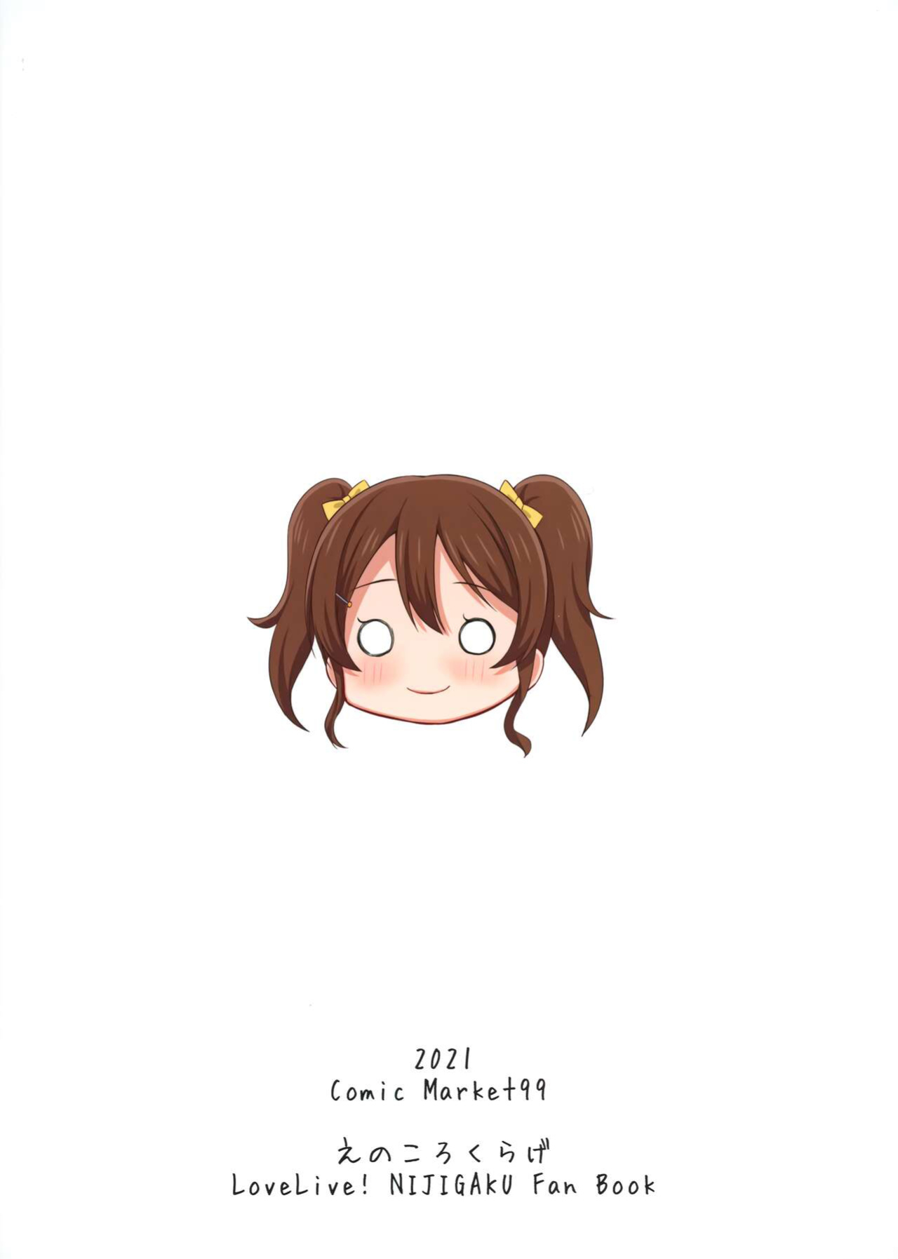 (C99) [Enokoro Kurage (NOSA)] Sono Te Ippai Nobashitara (Love Live! Nijigasaki High School Idol Club) [CrotPedia]