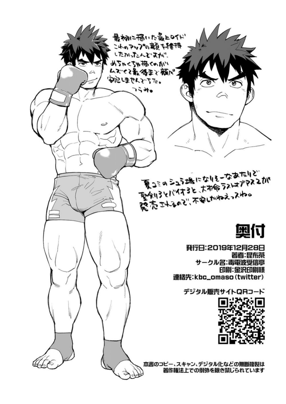 [Dokudenpa Jushintei (Kobucha)] Sandbag wa Go Nyuuyou!? | Need a Punching Bag!?