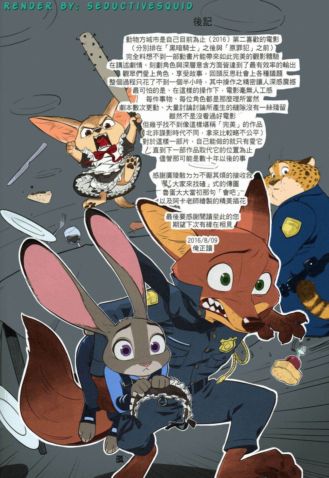[Bear Hand] What Does The Fox Say? Colored by SeductiveSquid