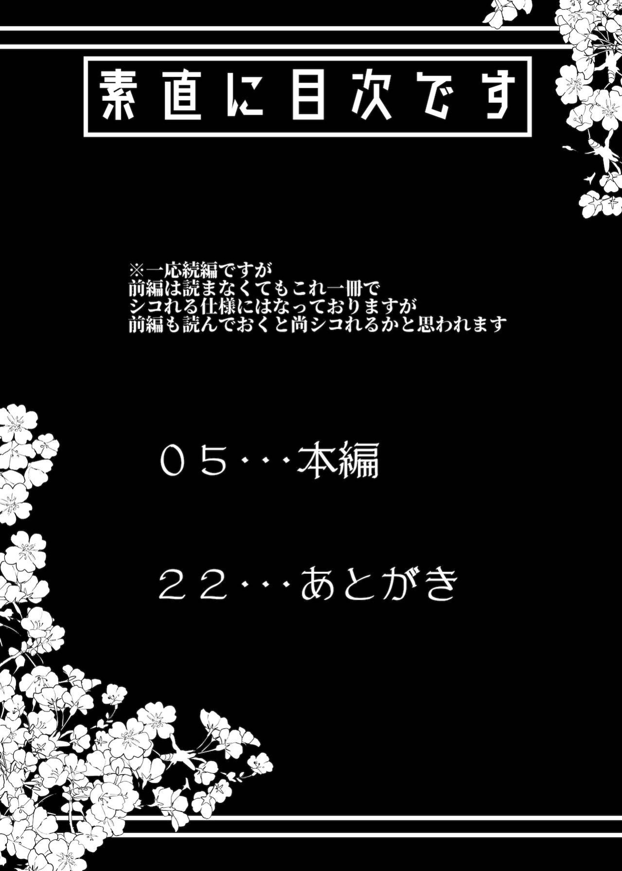 [Hisagoya (Momio)] Okita-san de Sunao ni Shasei Suru Hon Ver. 2 (Fate/Grand Order) [Chadaichi Translation]