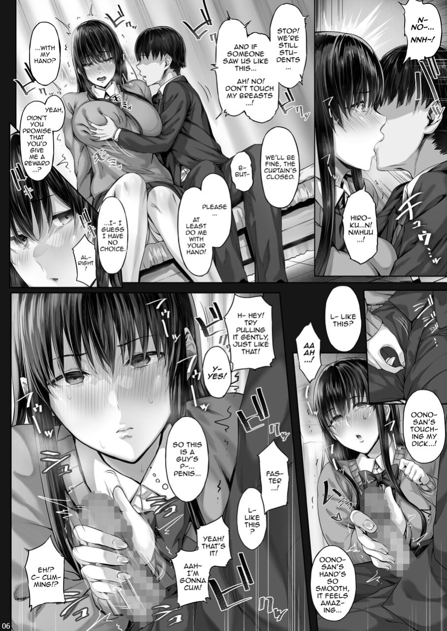 [Cior (Ken-1)] Kanojo ga Boku no Shiranai Tokoro de | What My Girlfriend Does That I Don't Know About