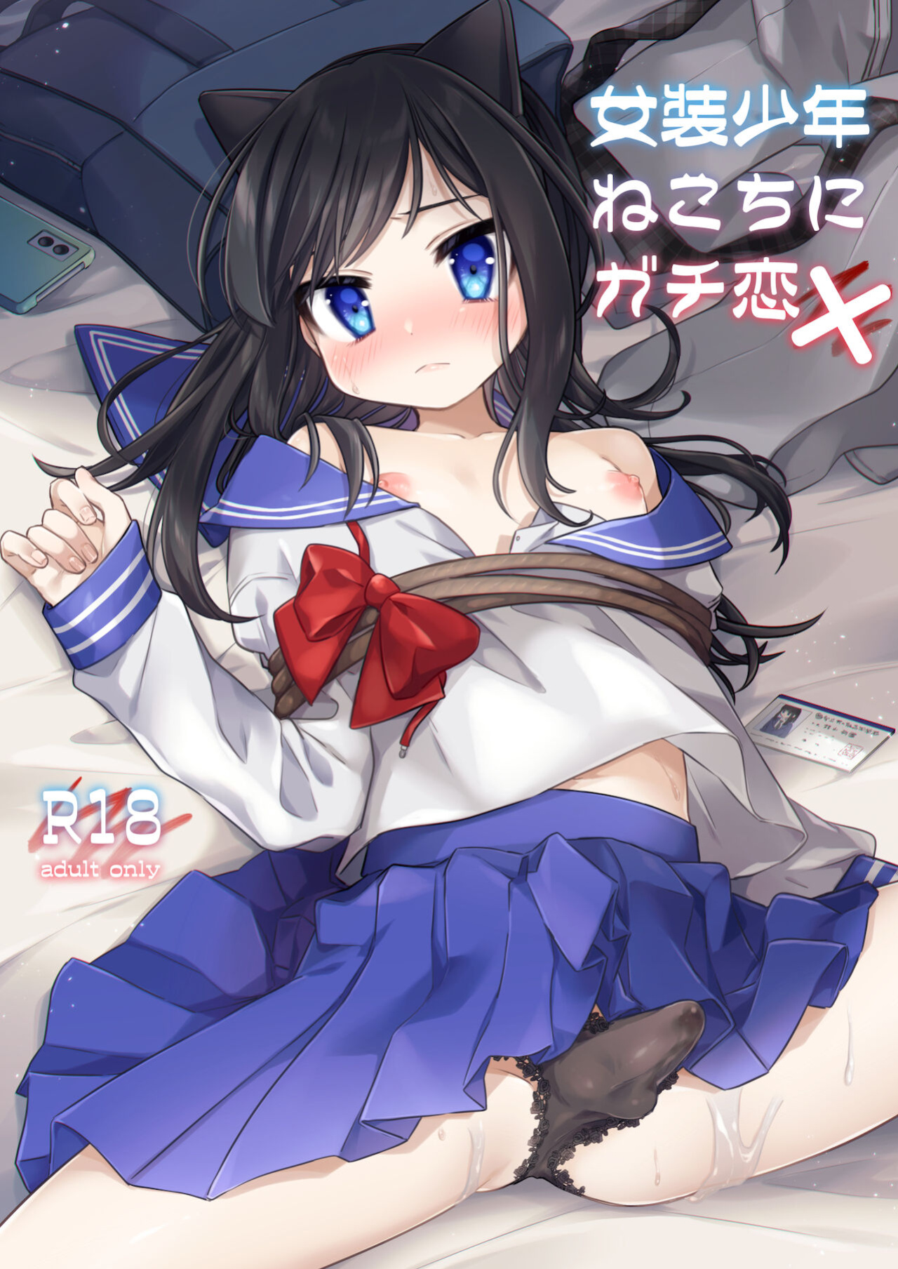 [PORYGON137 (Hidari Pory5n)] Josou Shounen Nekochi ni Gachi Koi [mysterymeat3]