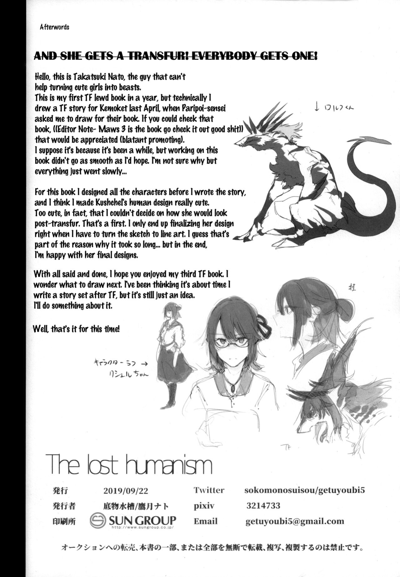 (Kansai! Kemoket 8) [Sokomono Suisou (Takatsuki Nato)] The lost humanism [jatrans]