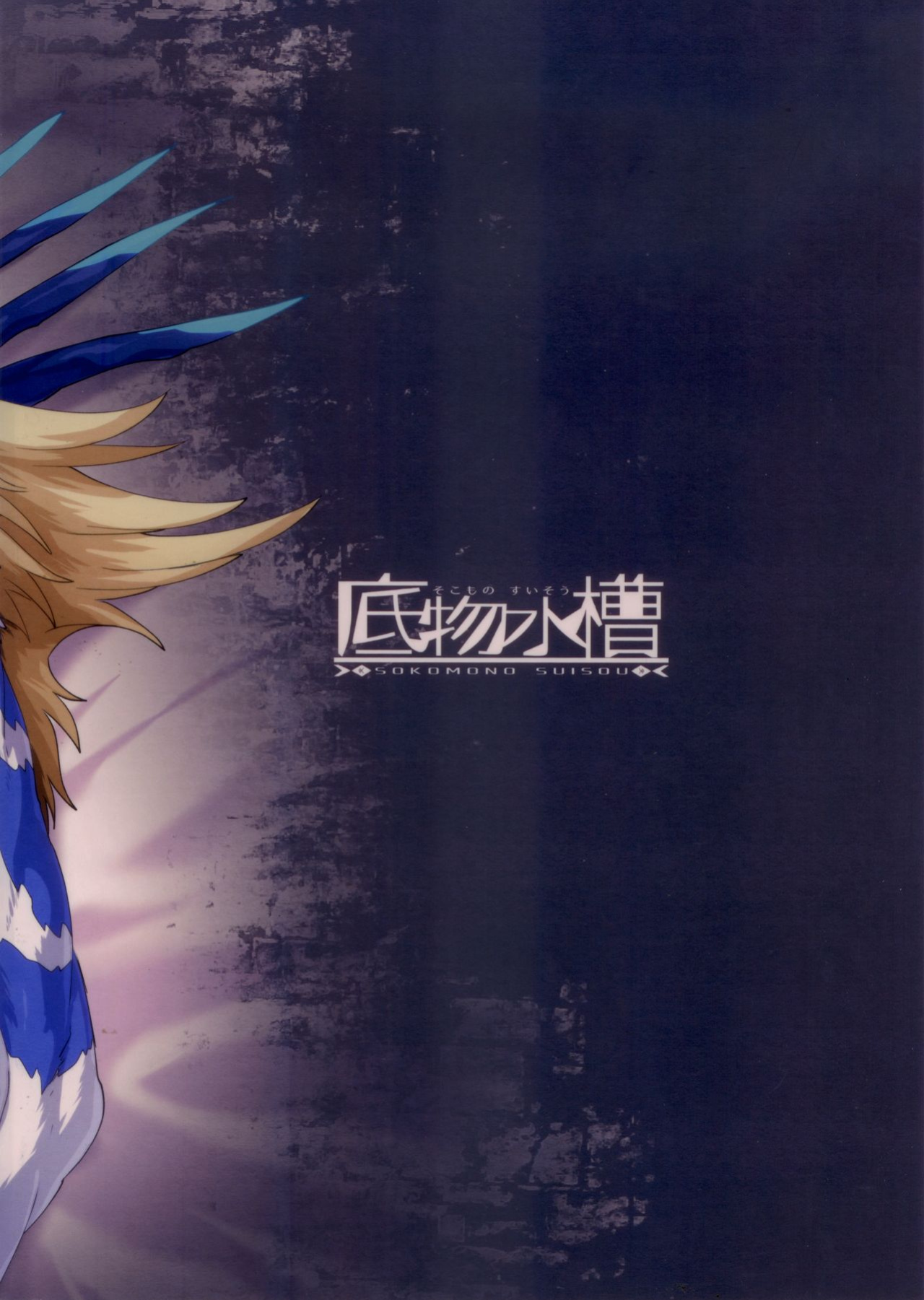 (Kansai! Kemoket 8) [Sokomono Suisou (Takatsuki Nato)] The lost humanism [jatrans]